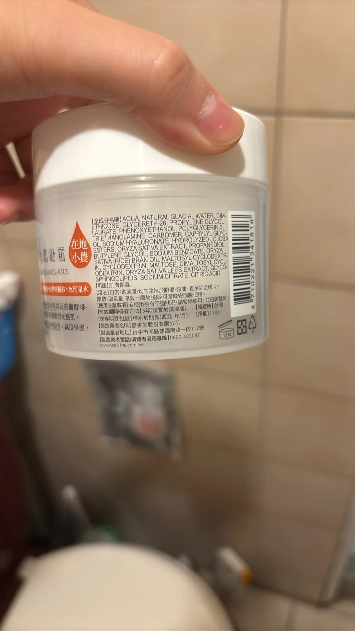 QUA GEL-RICE 精凝霜