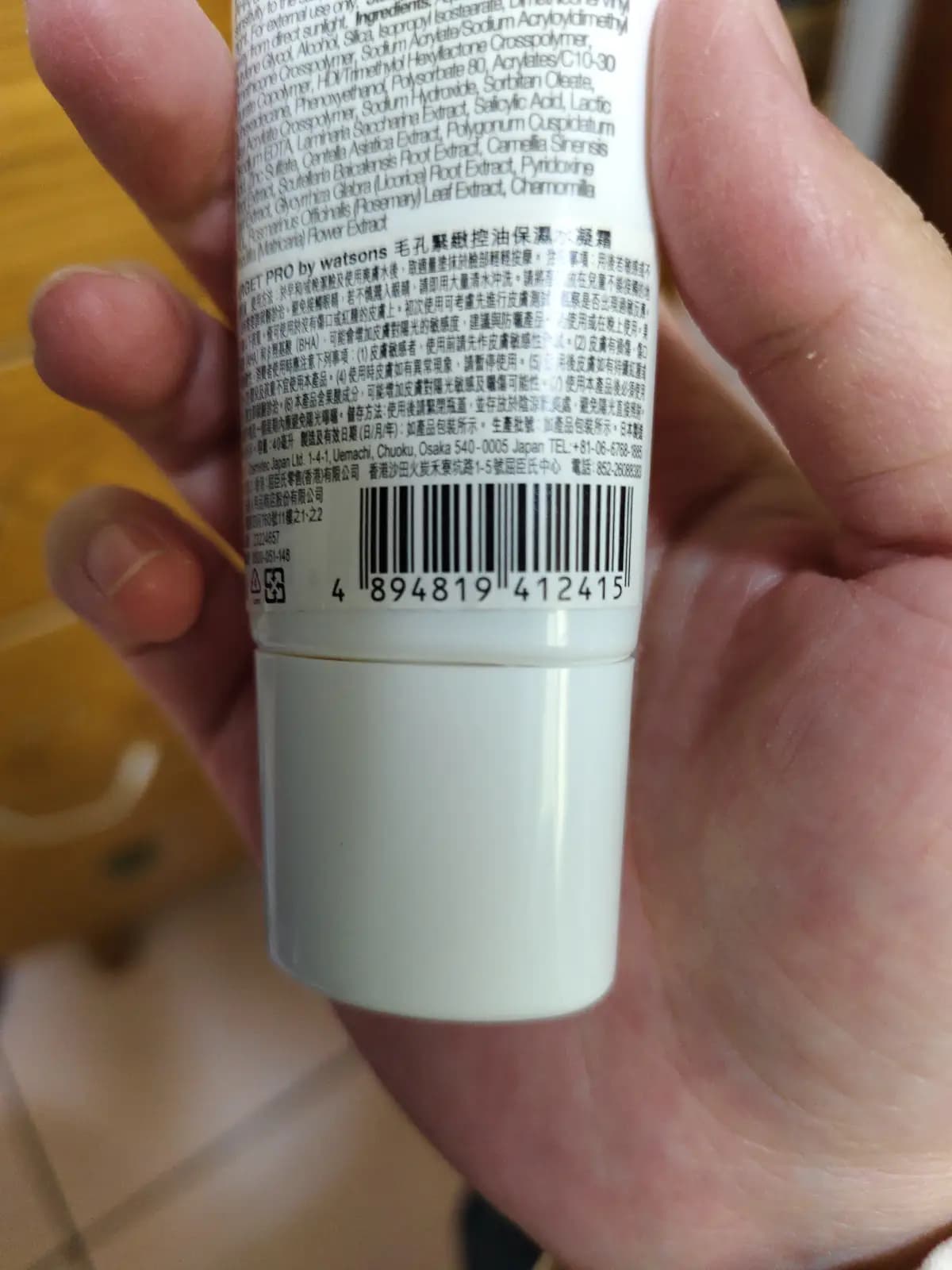 毛孔緊緻控油保濕凝霜