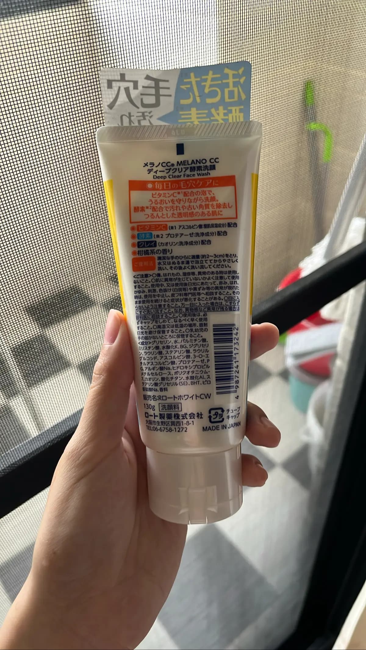 Deep Clear Face Wash (ディープクリア酵素洗顔)