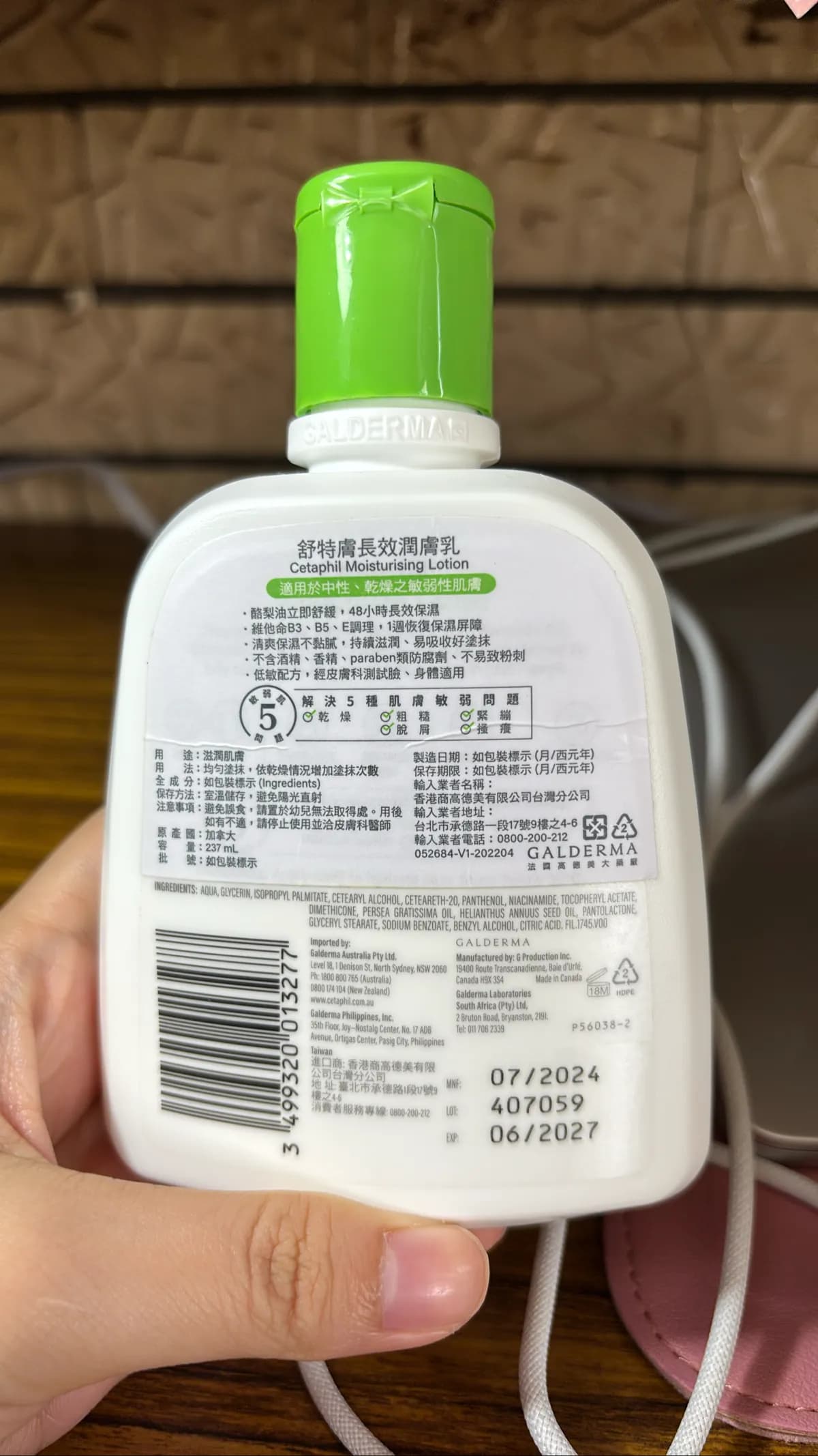 舒特膚長效潤膚乳 (Cetaphil Moisturising Lotion)