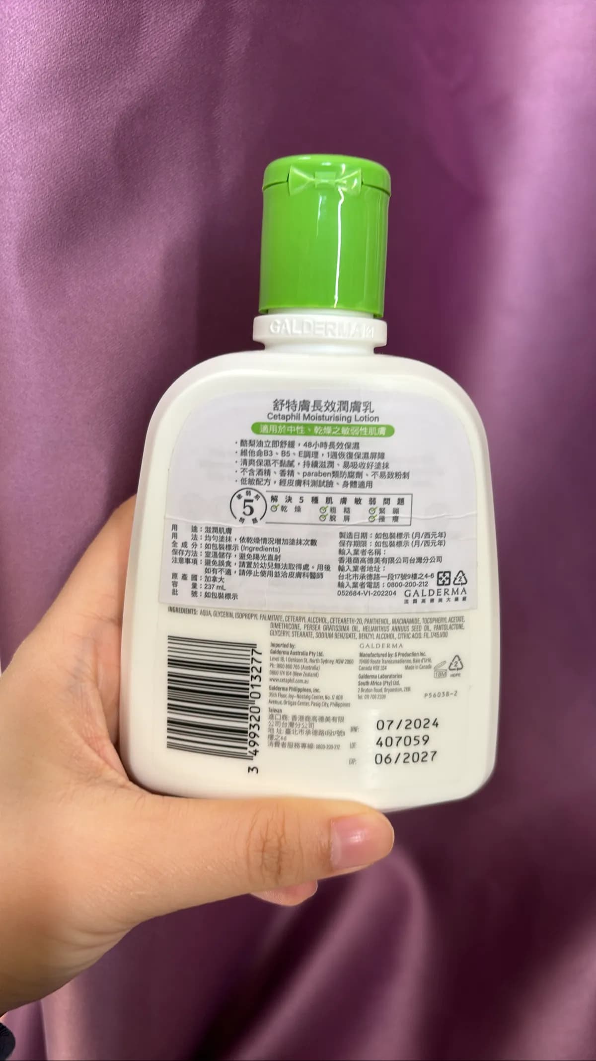 舒特膚長效潤膚乳 (Cetaphil Moisturising Lotion)