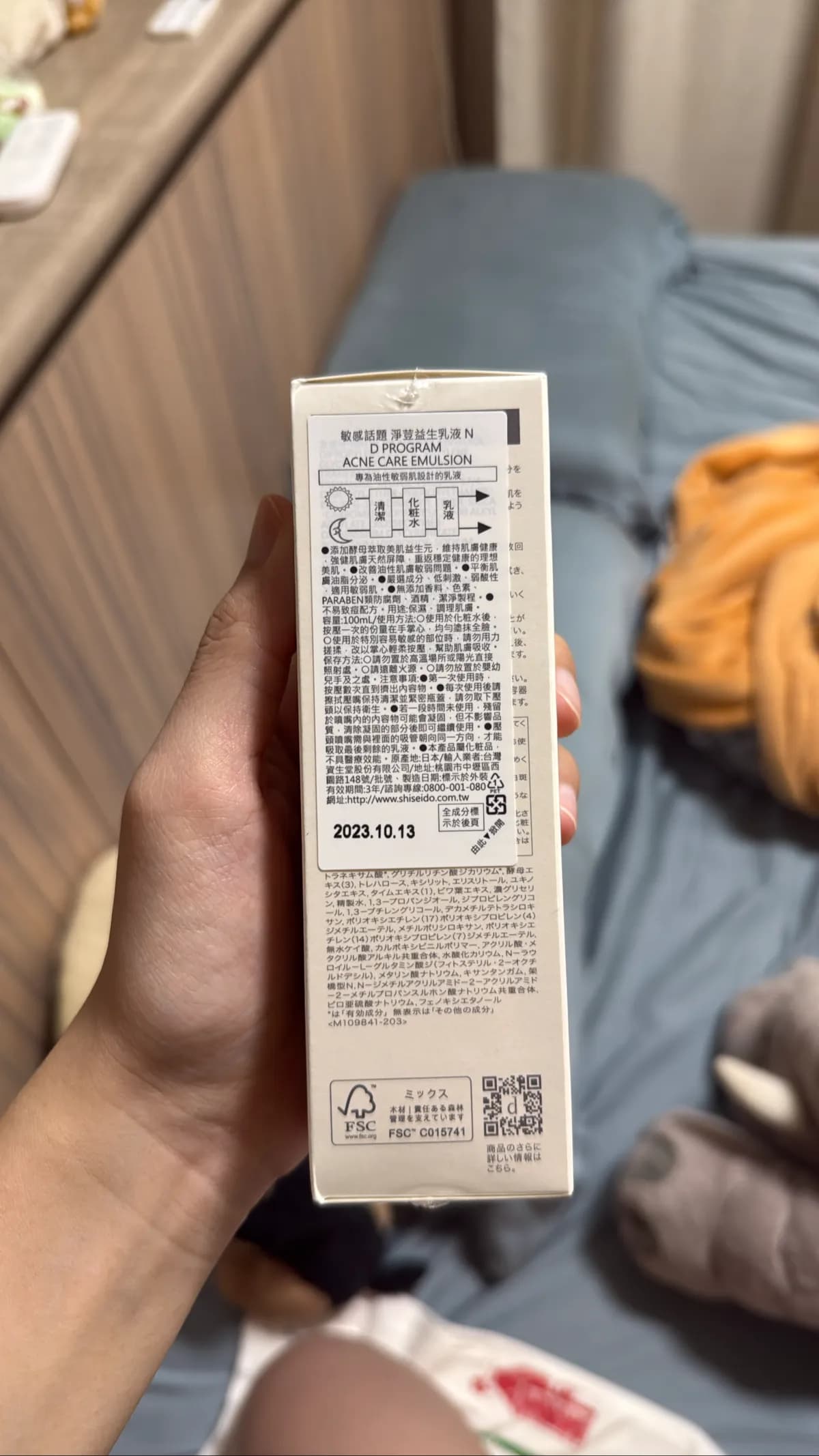 敏感話題淨荳益生乳液N (ACNE CARE EMULSION)