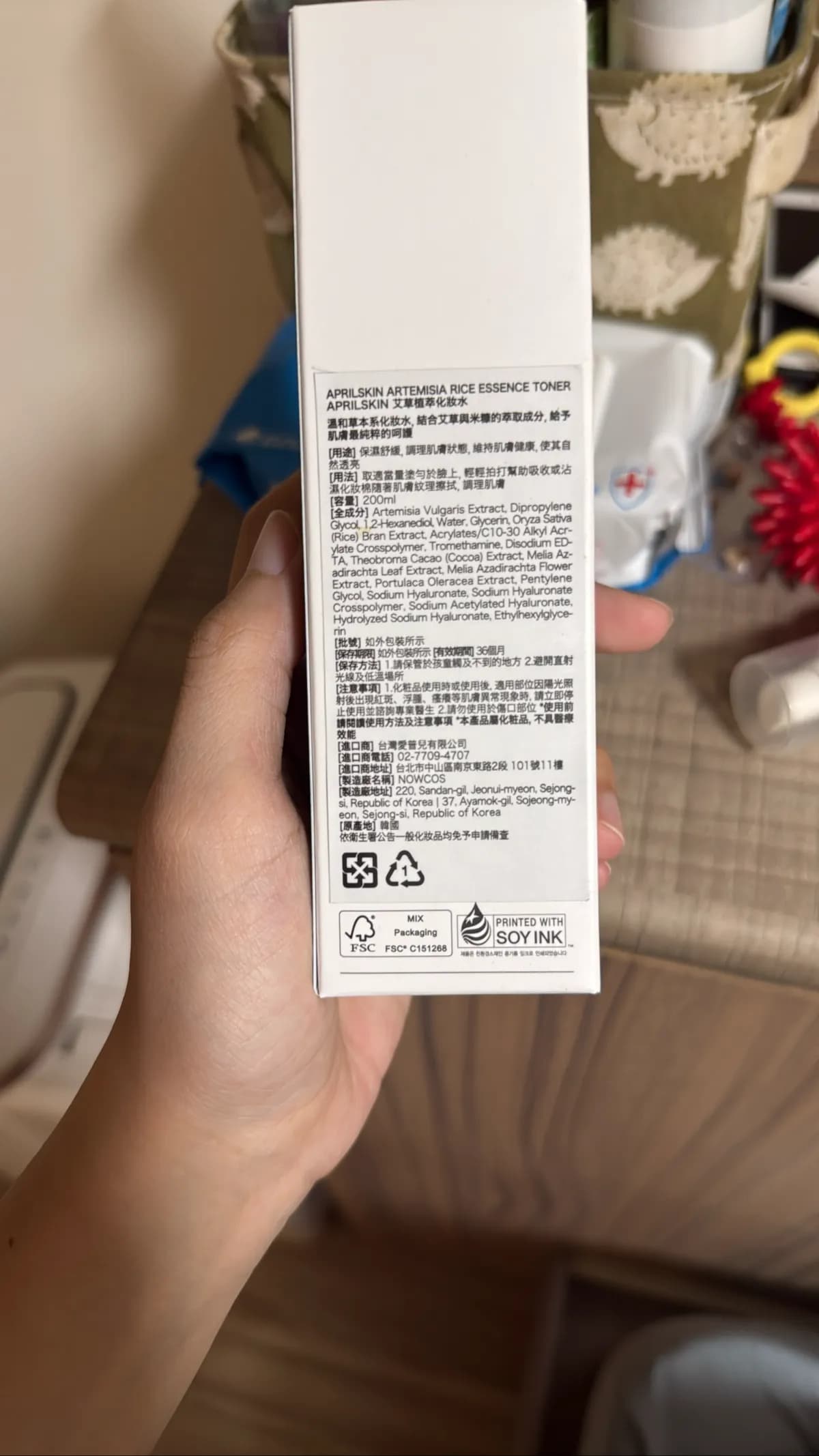 ARTEMISIA RICE ESSENCE TONER (APRILSKIN 艾草植萃化妝水)