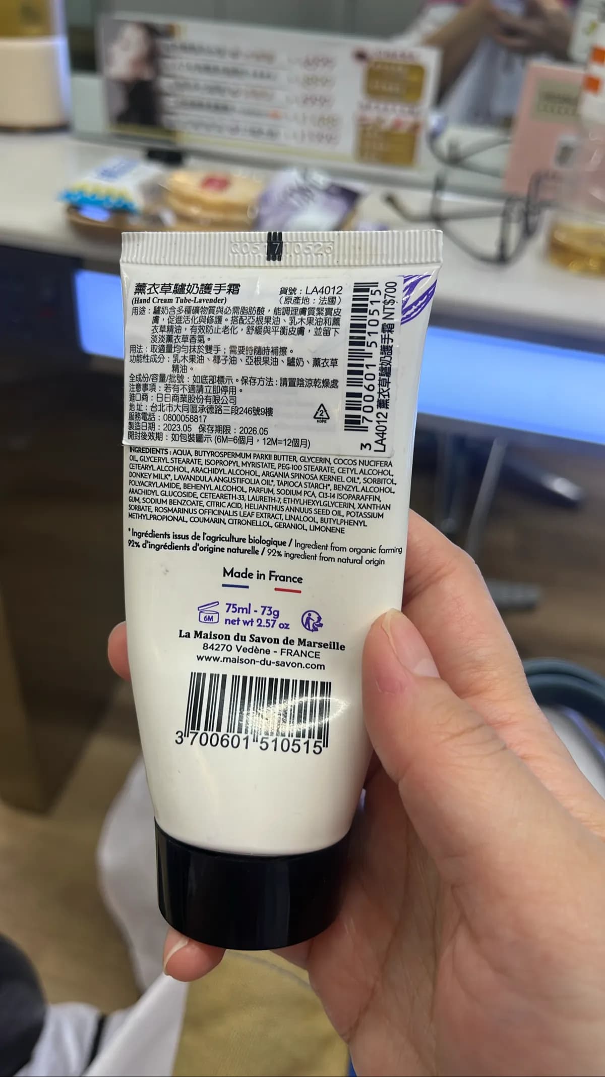 薰衣草驢奶護手霜 (Hand Cream Tube - Lavender)