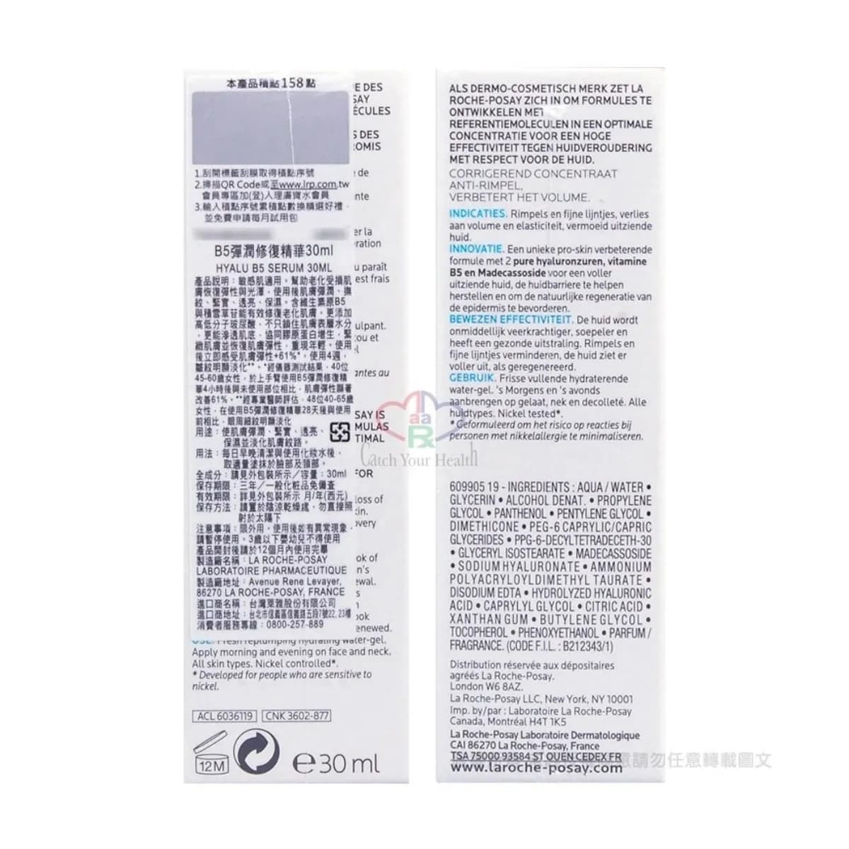 HYALU B5 SERUM 30ML / B5彈潤修復精華 30ml