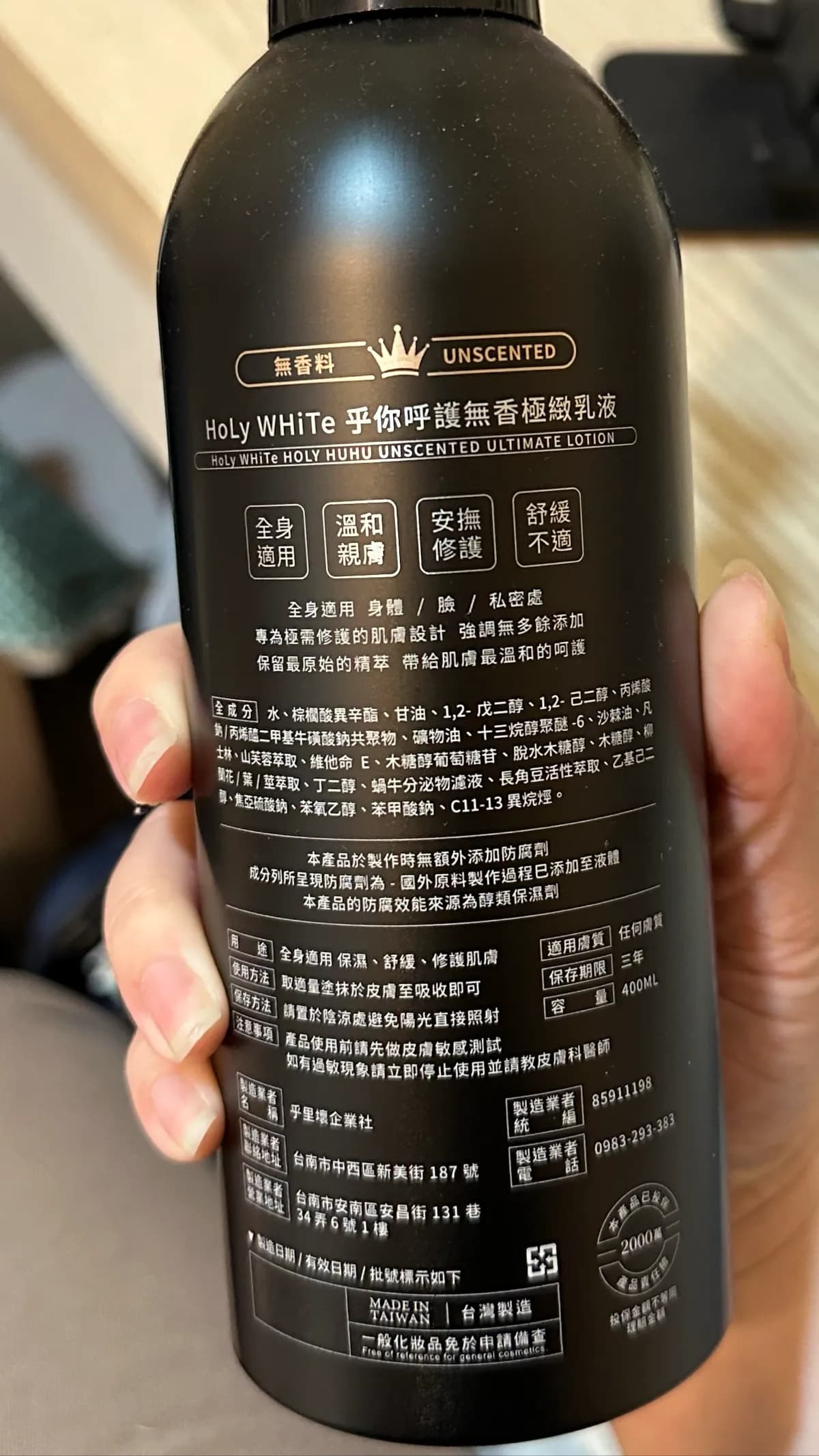 Holy WHITE HOLY HUHU UNSCENTED ULTIMATE LOTION (乎你呼護無香極緻乳液)