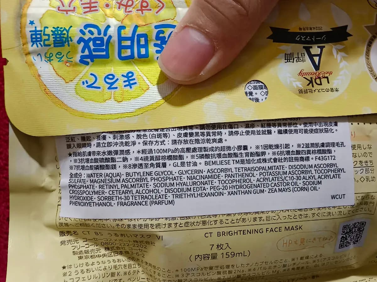 CT BRIGHTENING FACE MASK