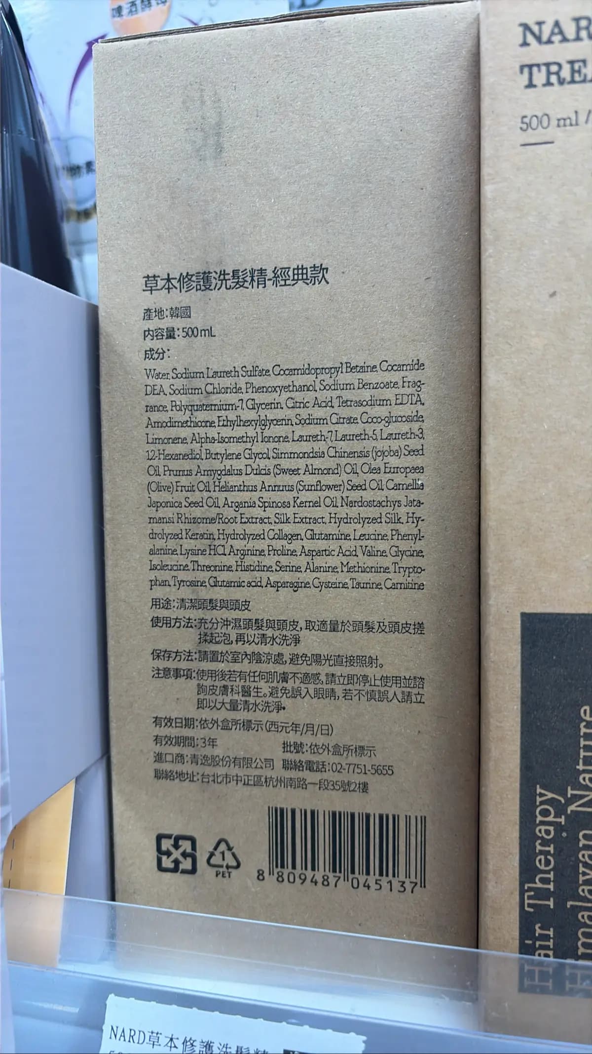草本修護洗髮精-經典款