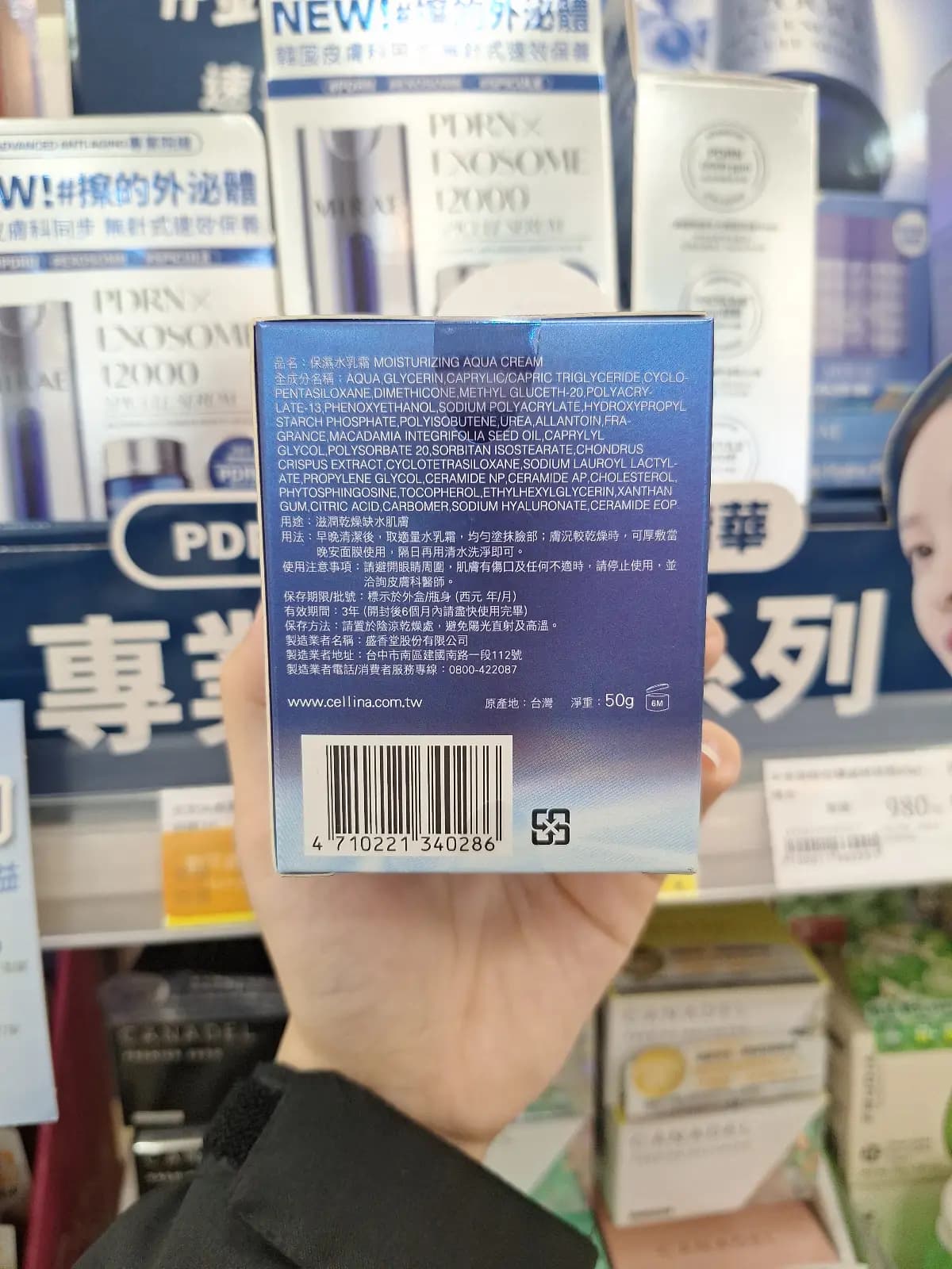 MOISTURIZING AQUA CREAM