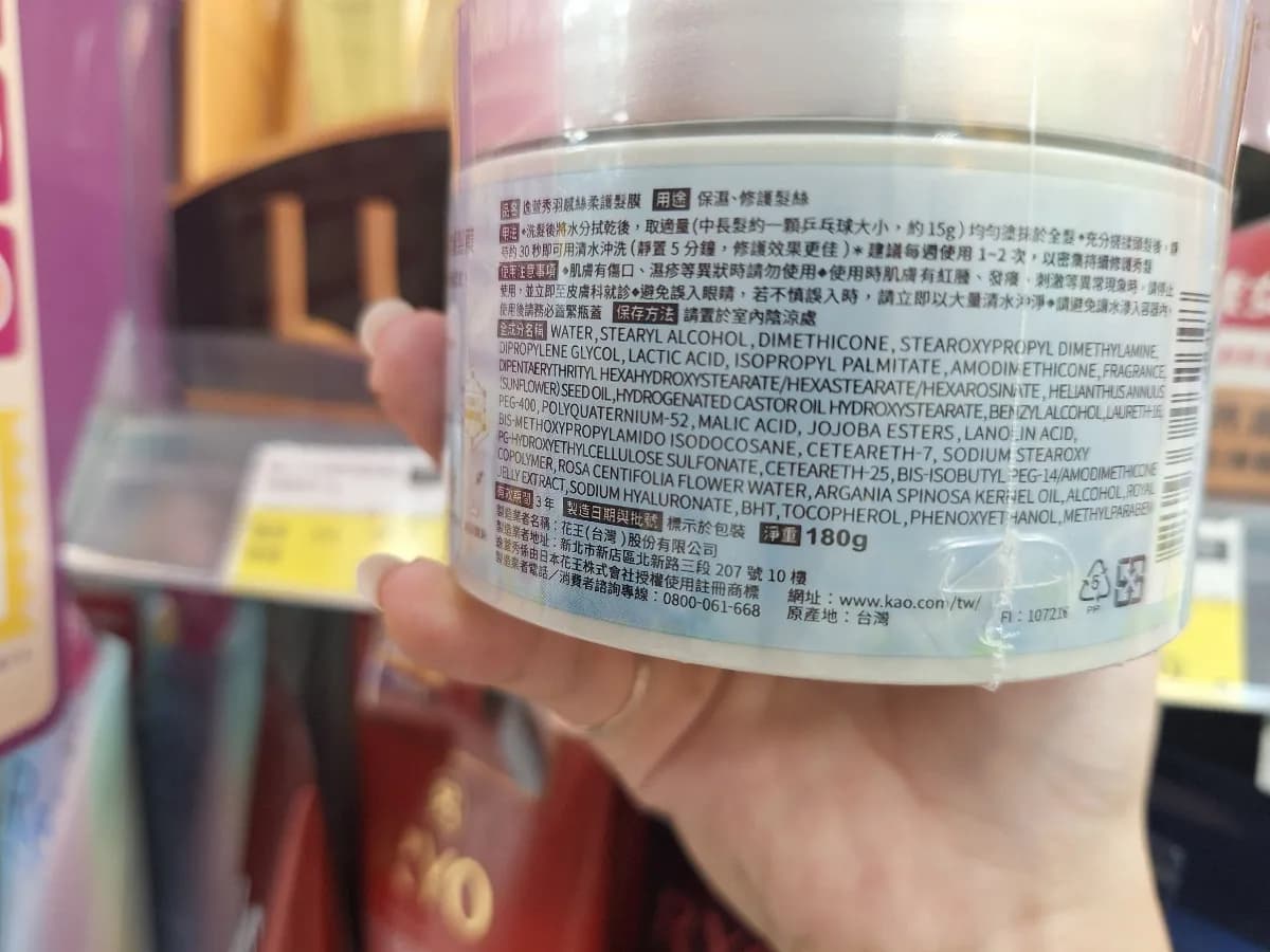 逸萱秀 羽絲柔護髮膜