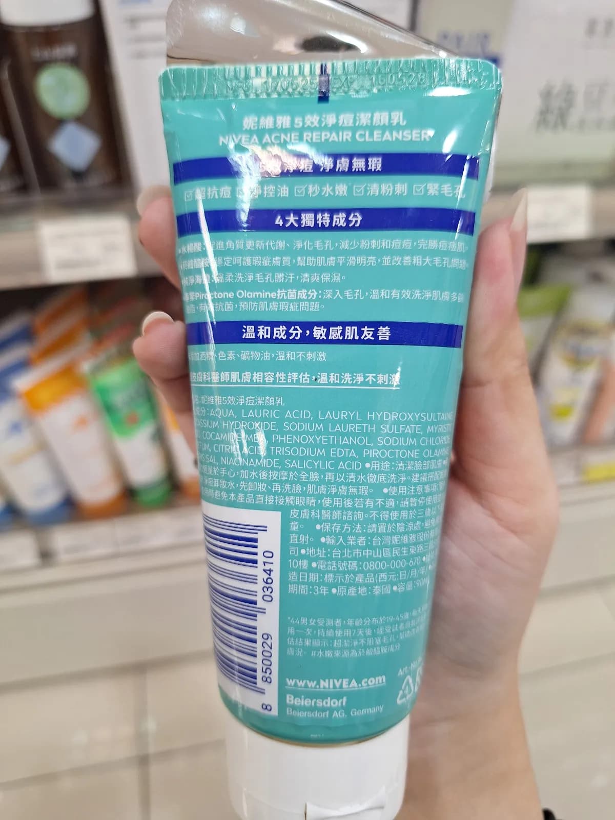 NIVEA ACNE REPAIR CLEANSER / 妮維雅5效淨痘潔顏乳