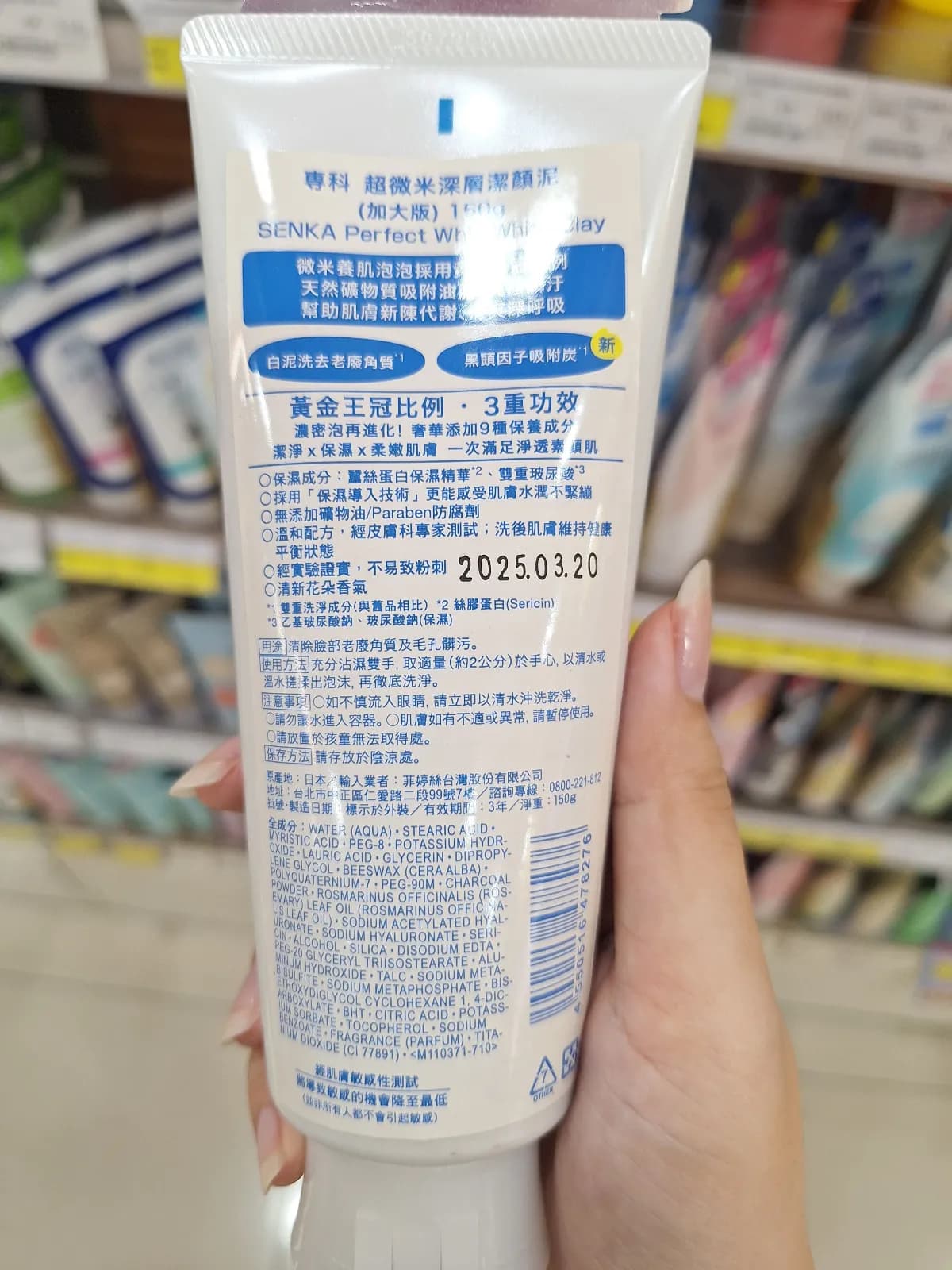 專科超微米深層潔顏泥 (加大版) 150g