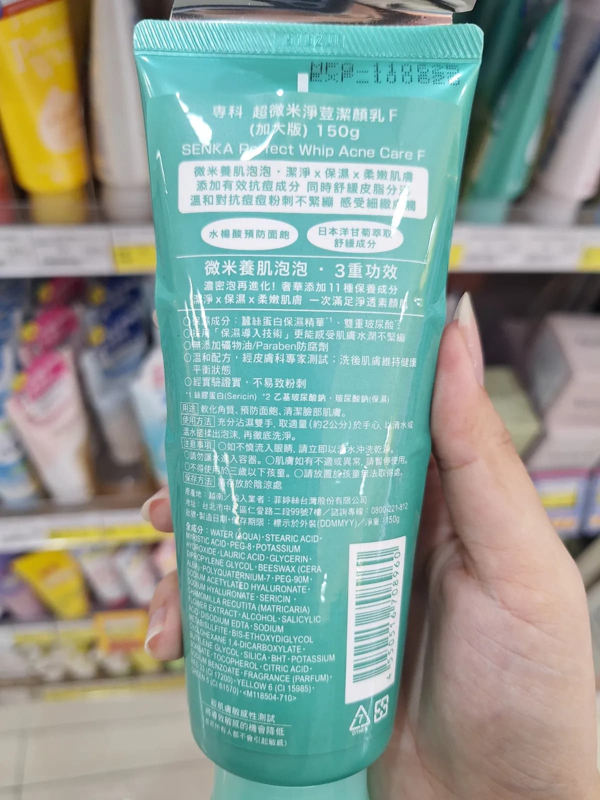 Perfect Whip Acne Care F (專科 超微米淨荳潔顏乳 F)