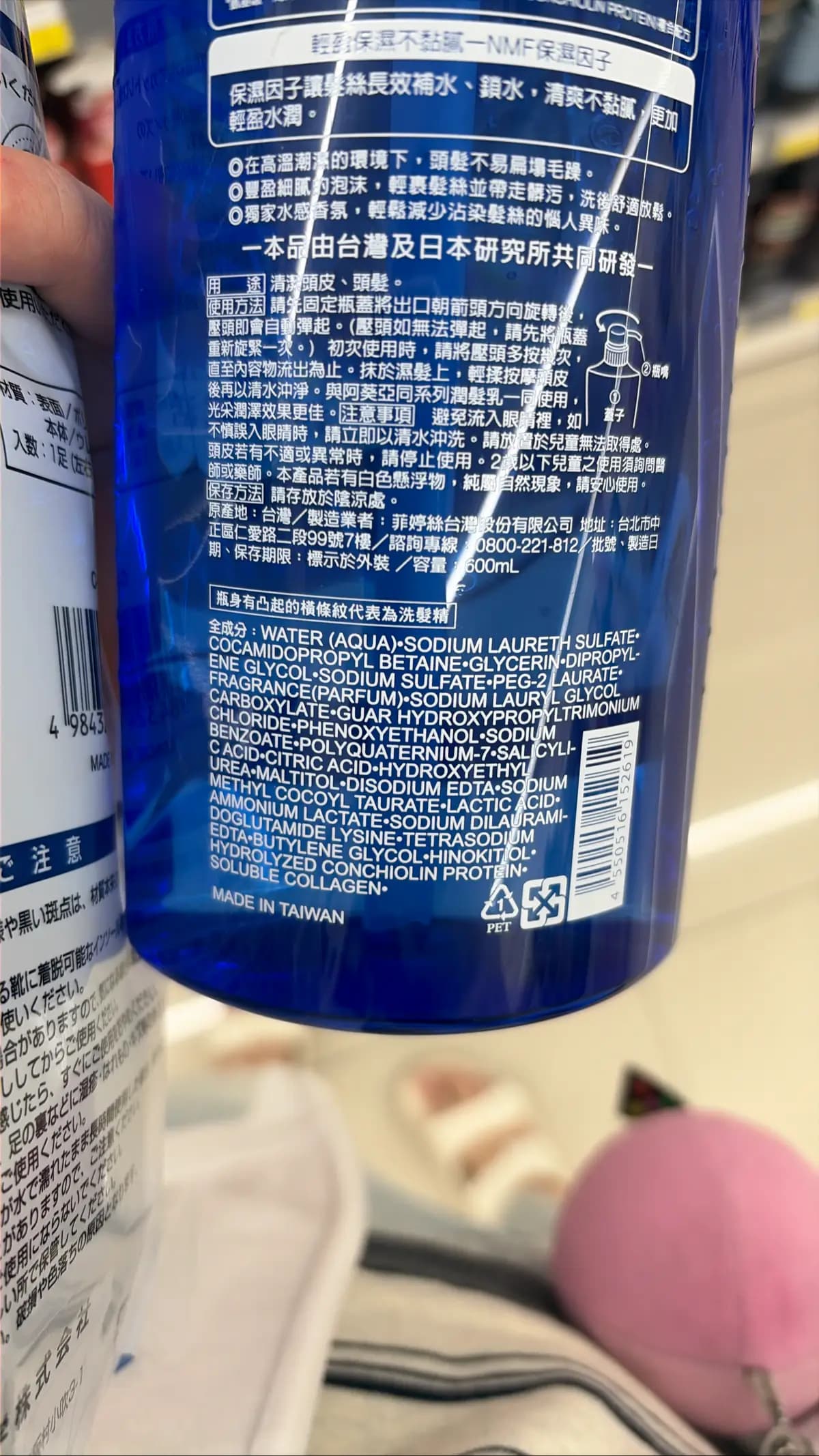 洗髮精