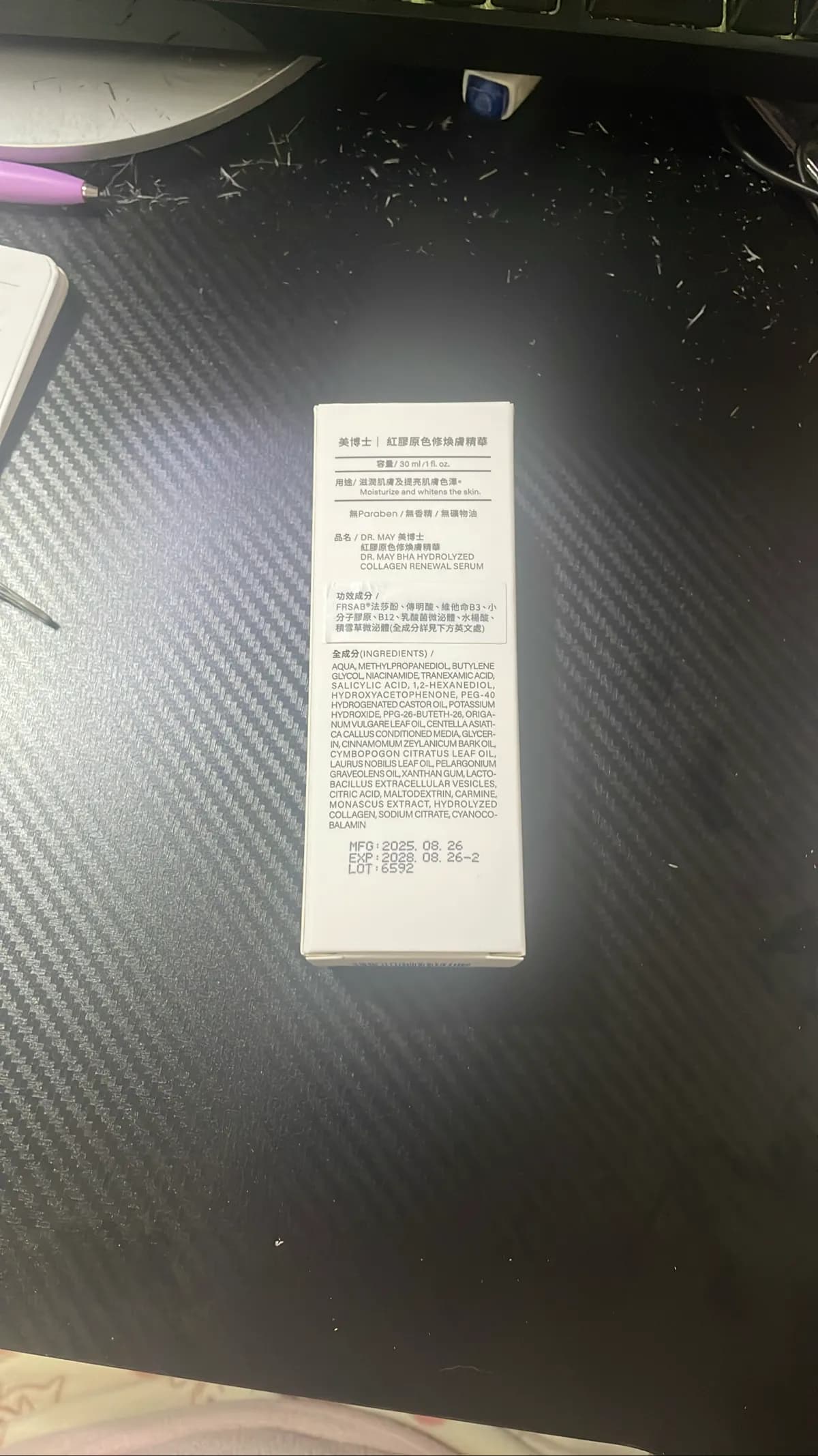 紅膠原色修煥膚精華 (DR. MAY BHA HYDROLYZED COLLAGEN RENEWAL SERUM)