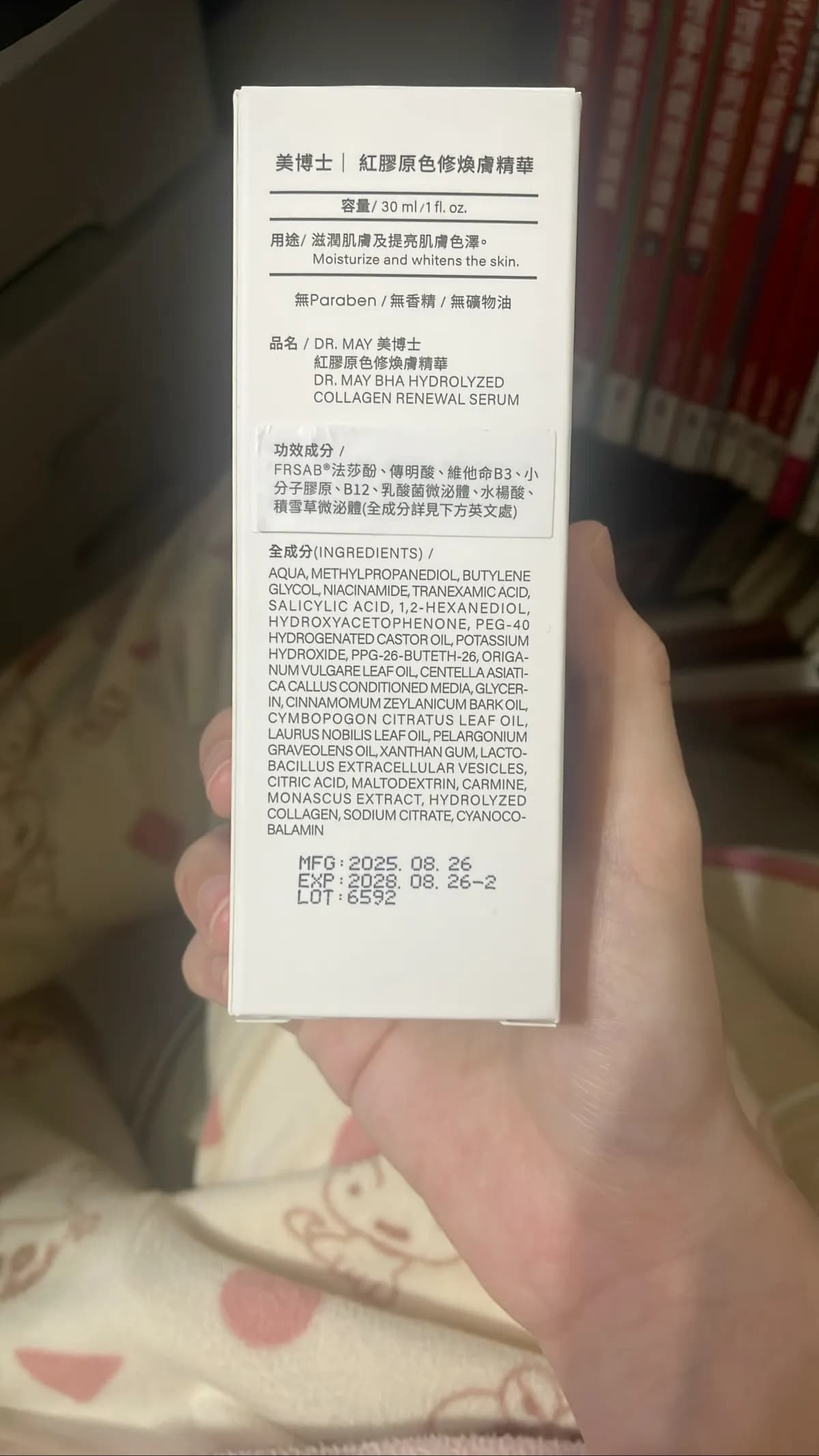 紅膠原色修煥膚精華 (DR. MAY BHA HYDROLYZED COLLAGEN RENEWAL SERUM)
