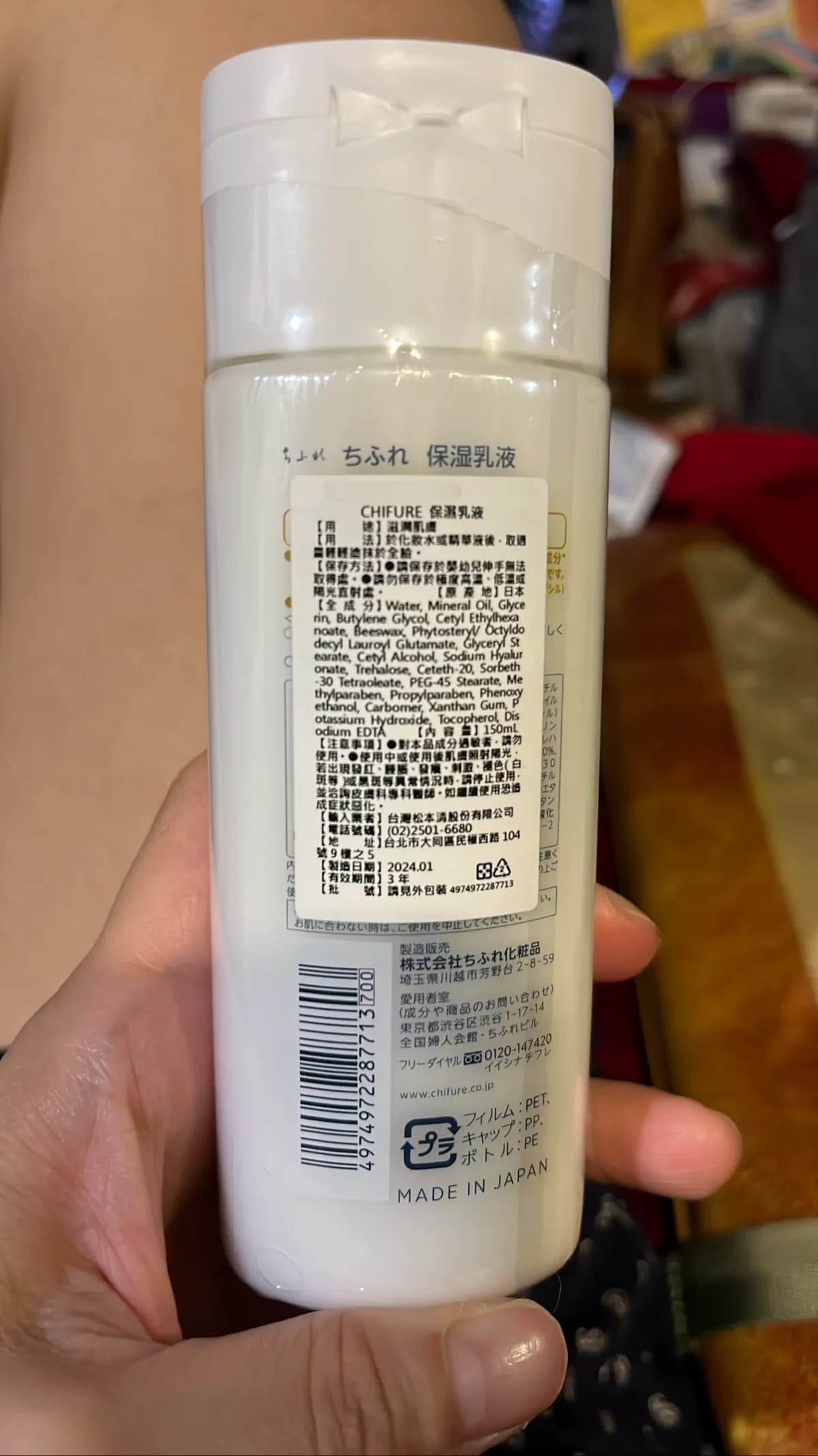 保湿乳液 (Moisturizing Emulsion)