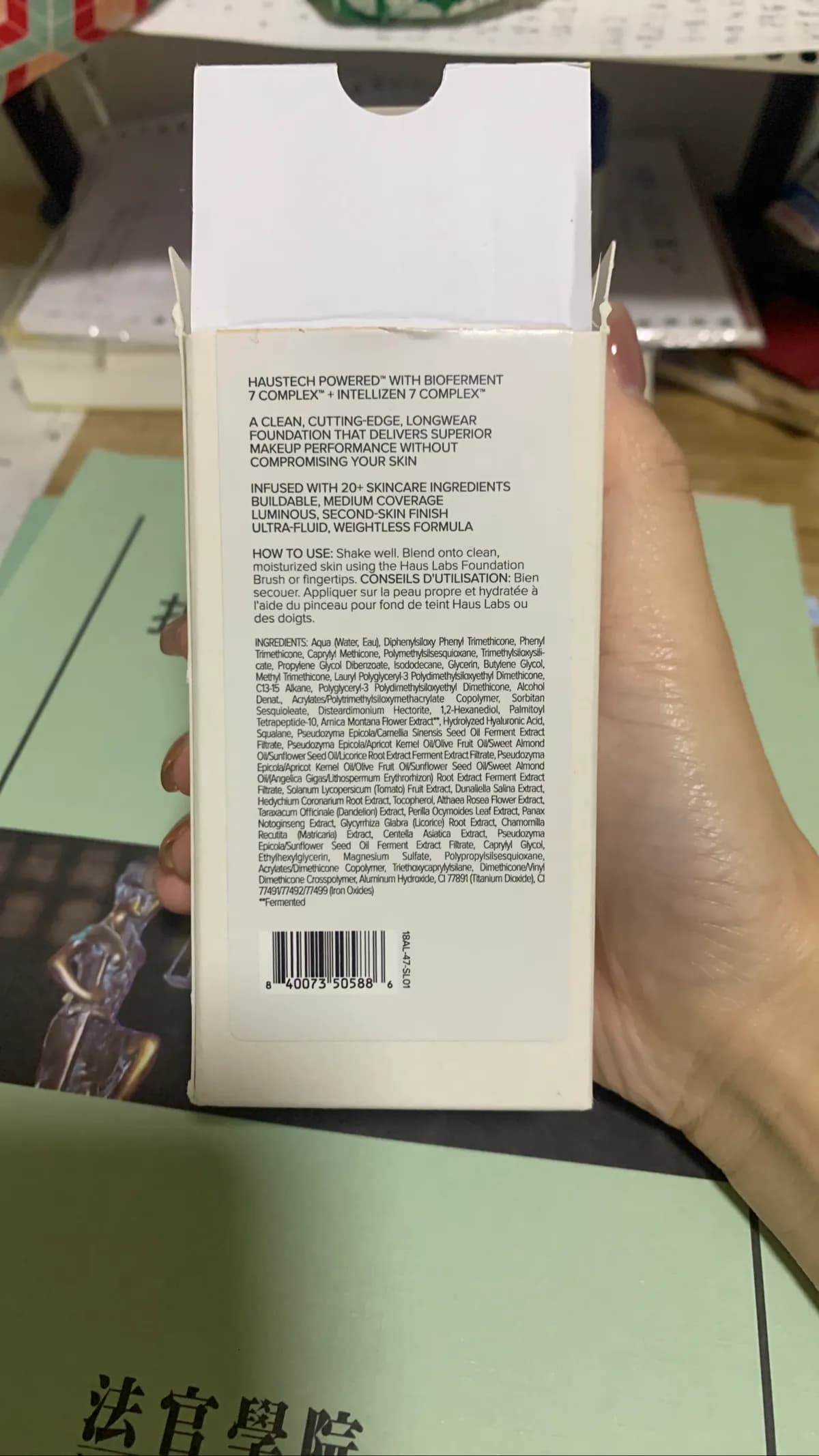 POWERED WITH BIOFERMENT Foundation (長效粉底液)
