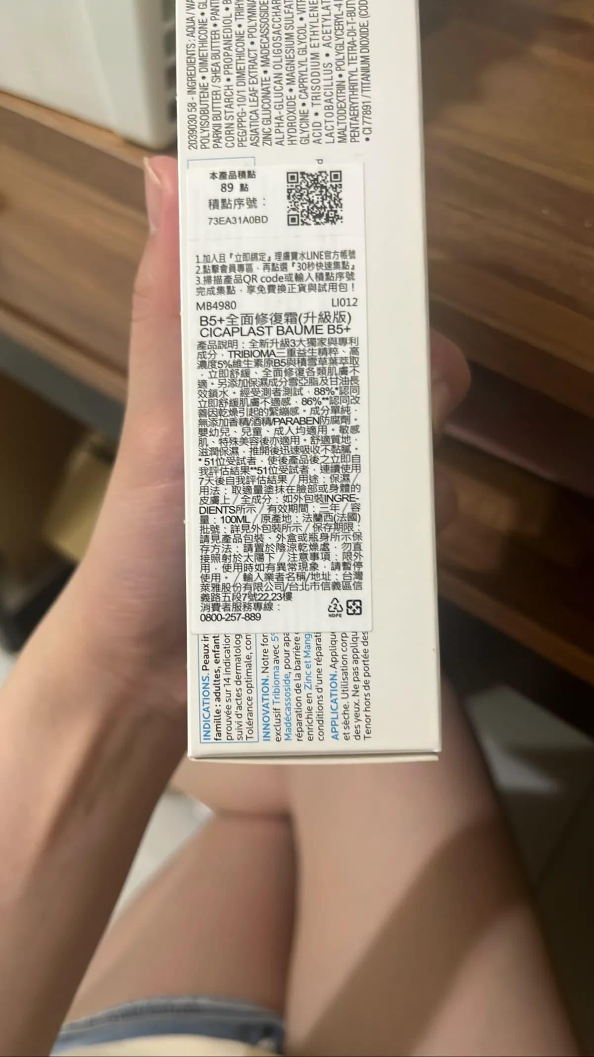 CICAPLAST BAUME B5+ (B5+ 全面修復霜 升級版)