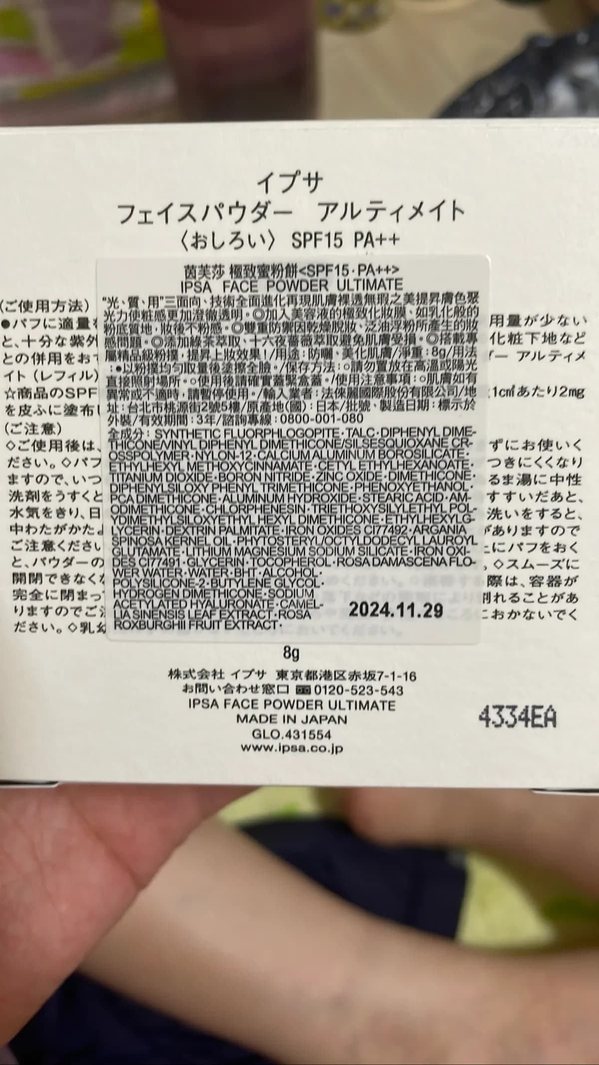 FACE POWDER ULTIMATE（フェイスパウダー アルティメイト）