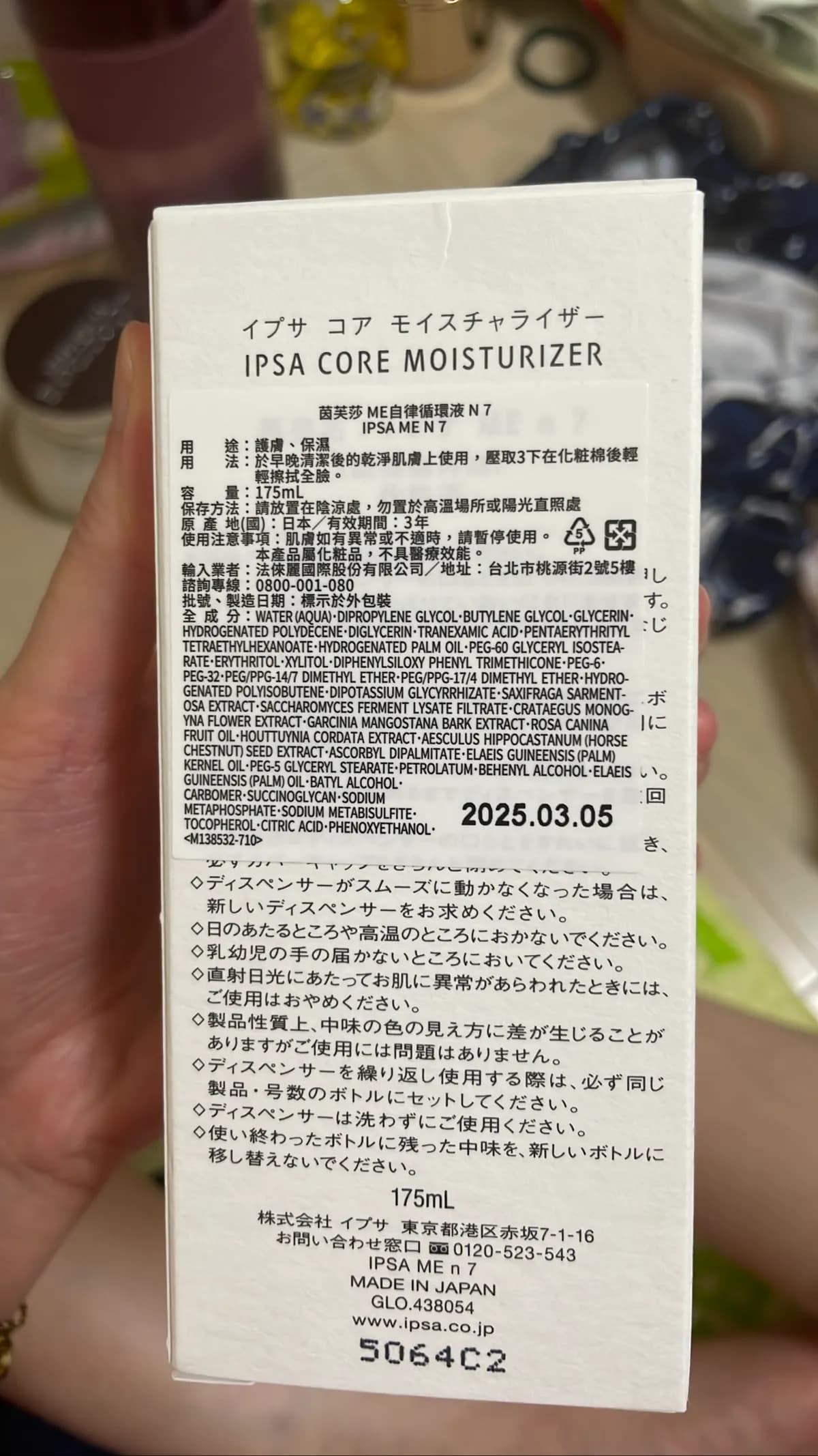 IPSA CORE MOISTURIZER / IPSA ME N 7