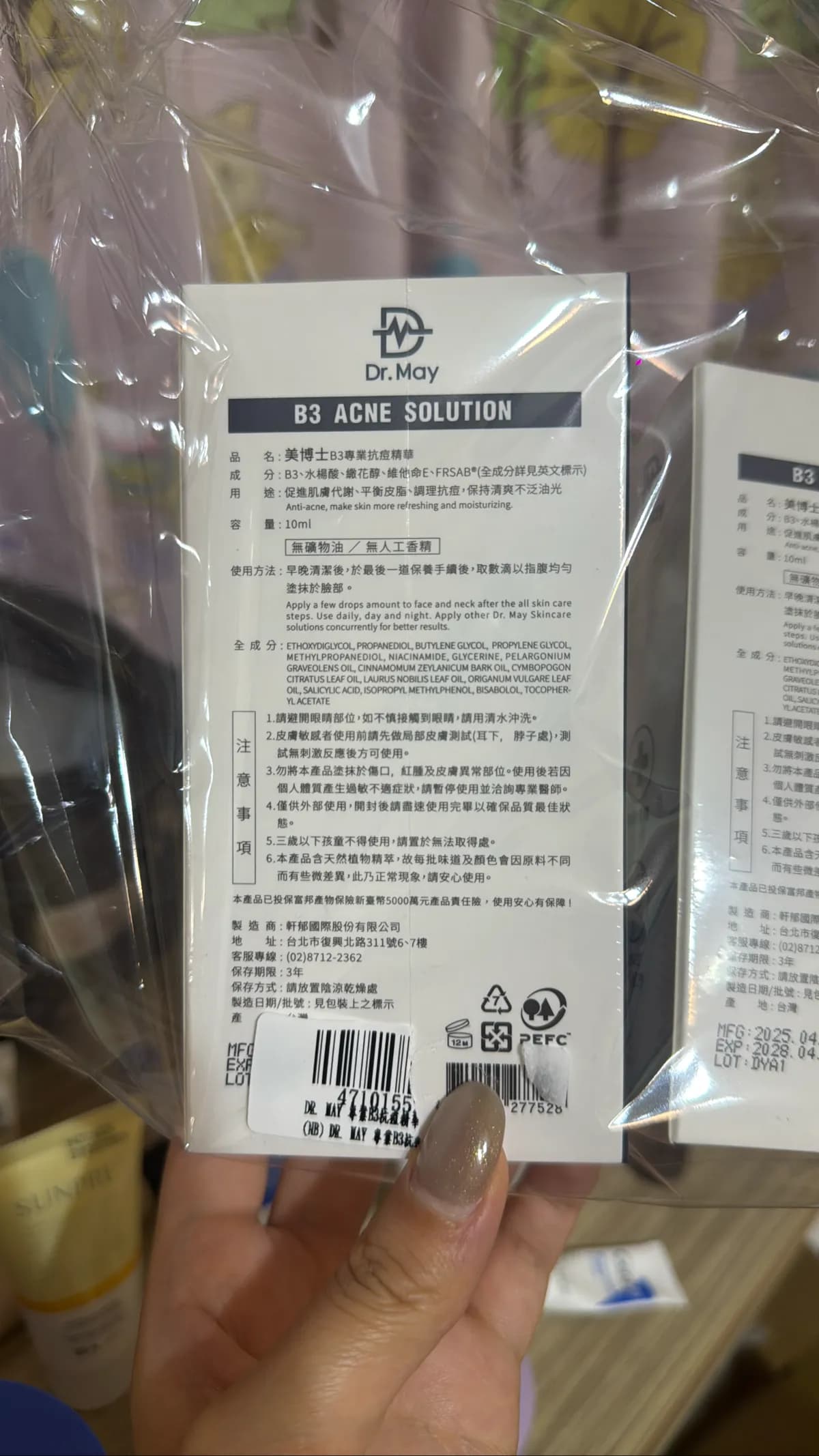B3 ACNE SOLUTION / 美博士B3專業抗痘精華