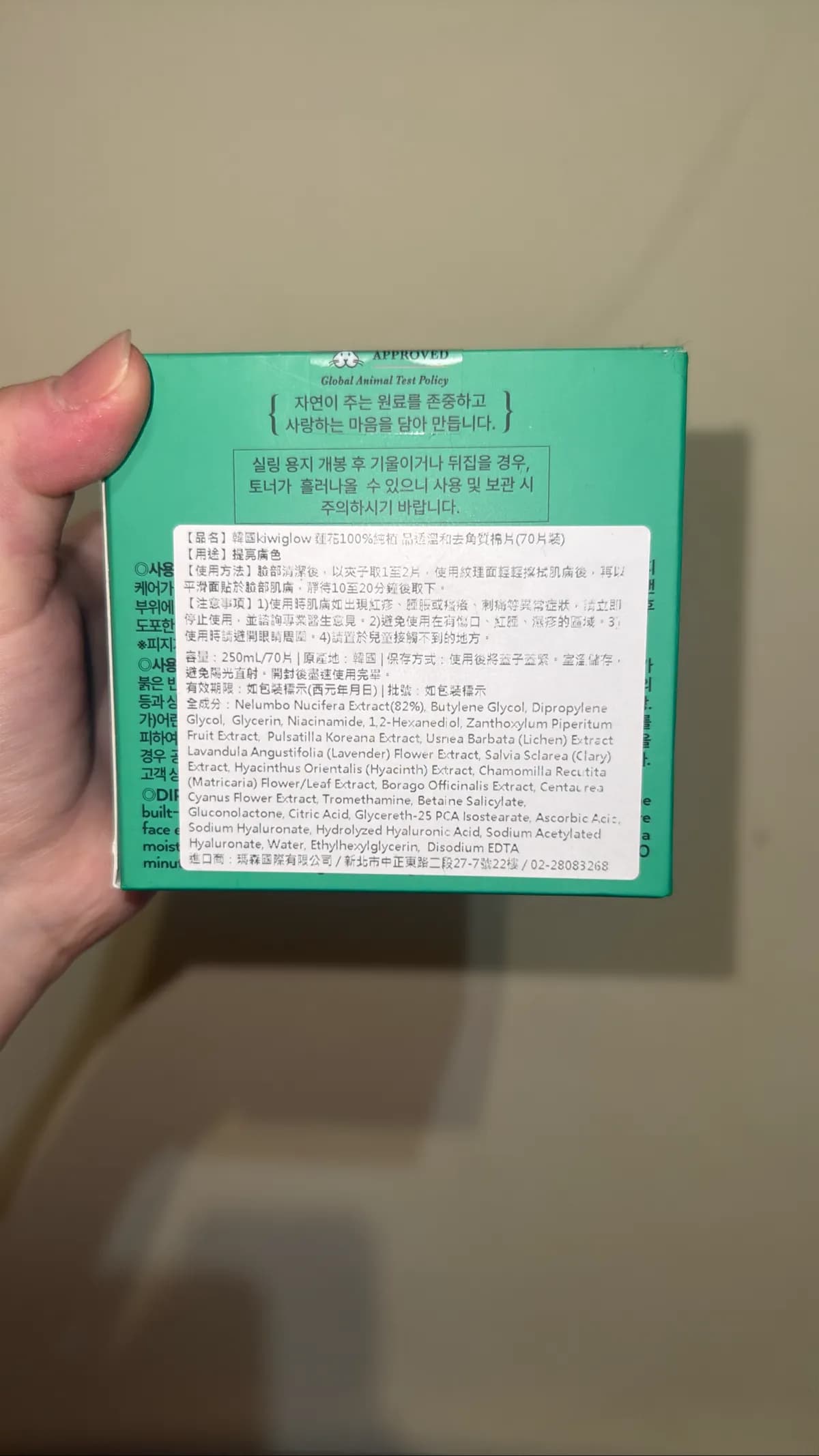 蓮花100%純植溫和去角質棉片 (70片装 / 250mL)