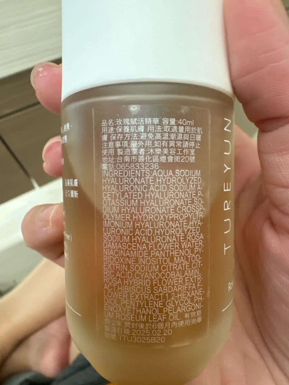 玫瑰賦活精華