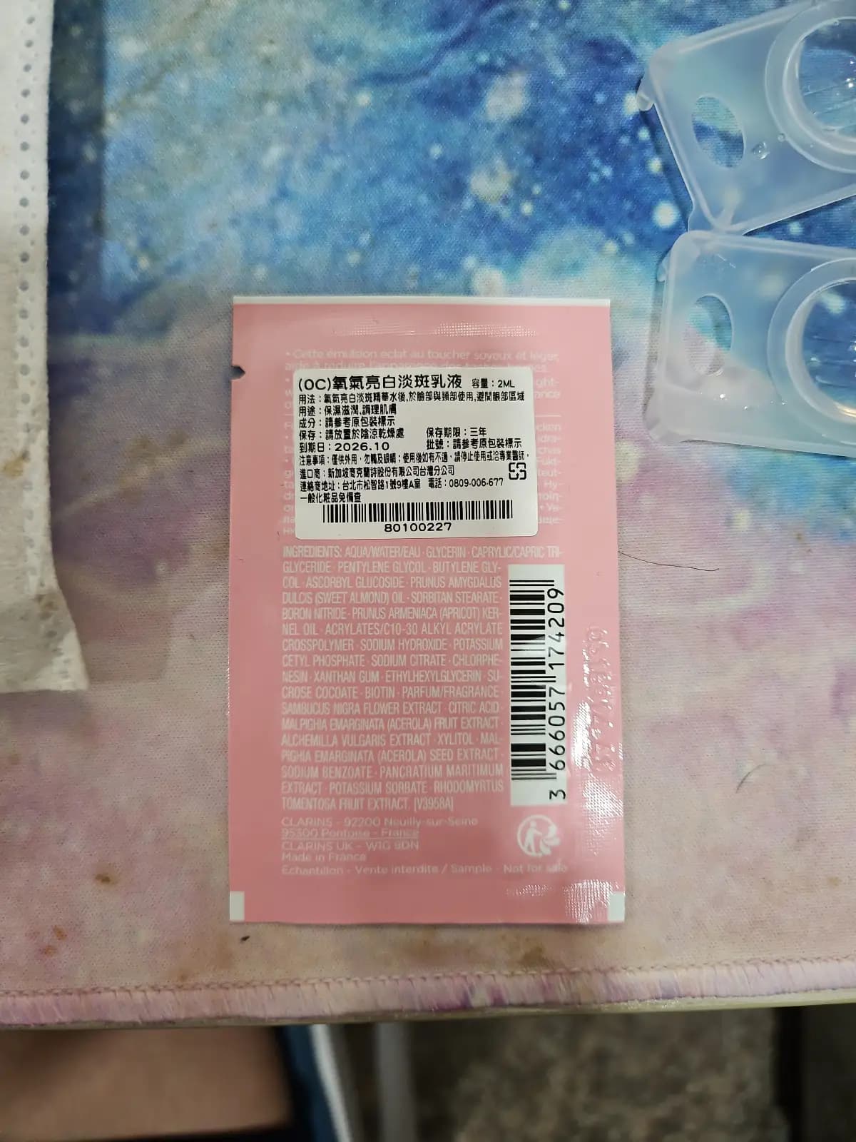 氧氣亮白淡斑乳液 (Sample)