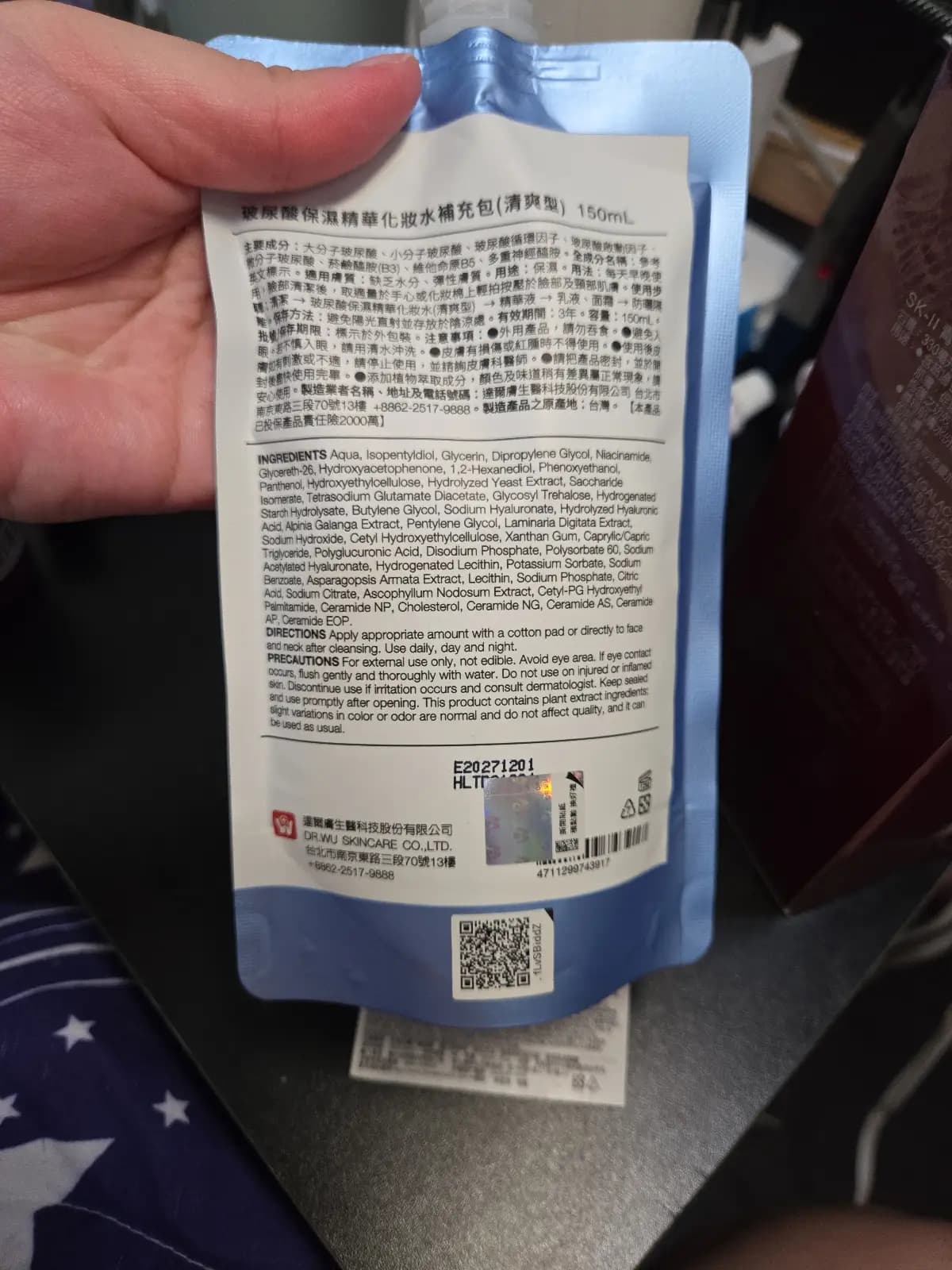 玻尿酸保濕精華化妝水補充包 (清爽型) 150mL