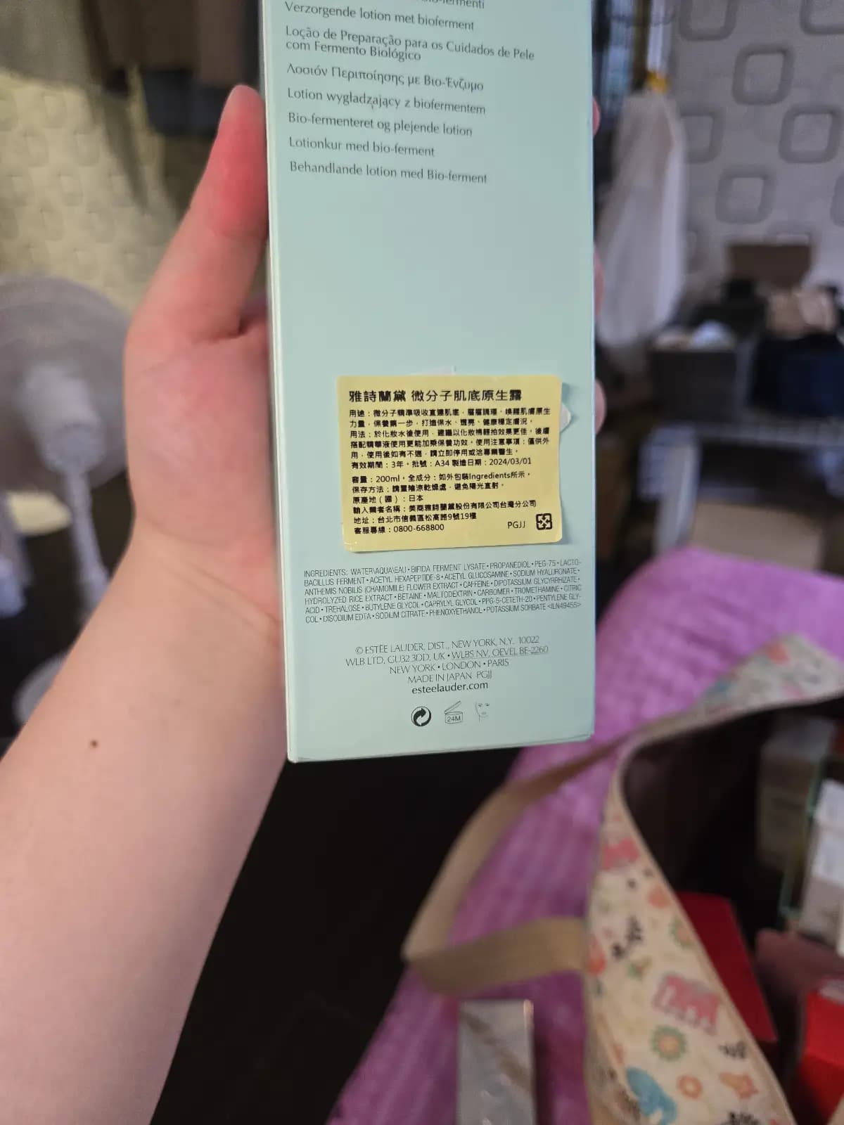 微分子肌底原生露 (Advanced Micro Essence / Micro Essence)