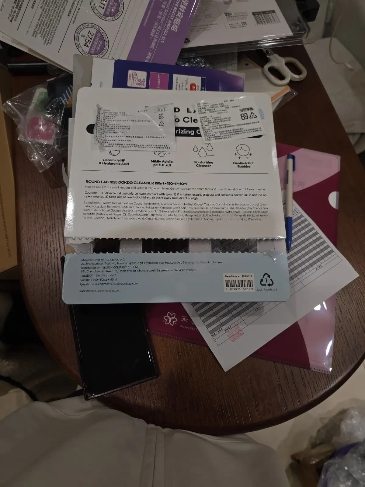 1025 Dokdo Cleanser
