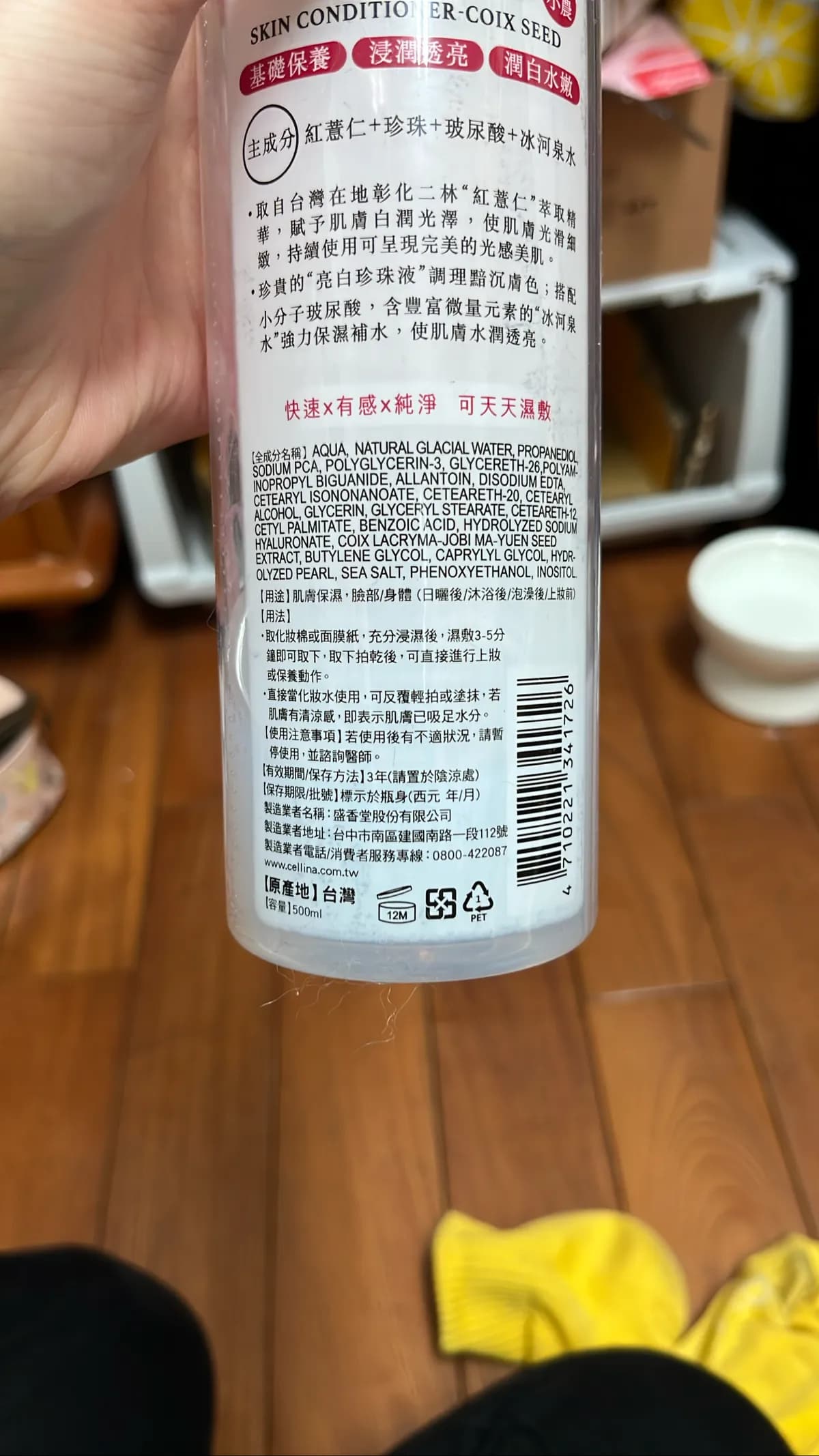 ER-COIX SEED