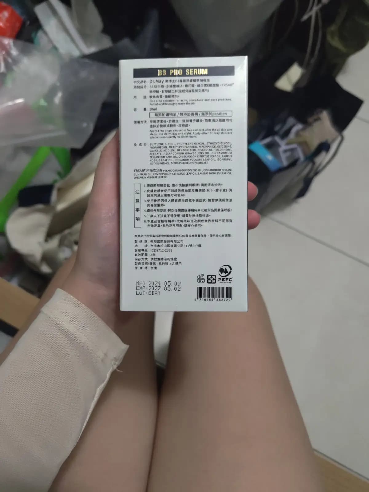 B3 PRO SERUM (英博士E3專業淨膚精華加強版)