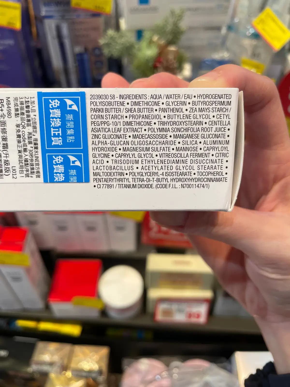 B5+ 全面修復霜 (升級版)