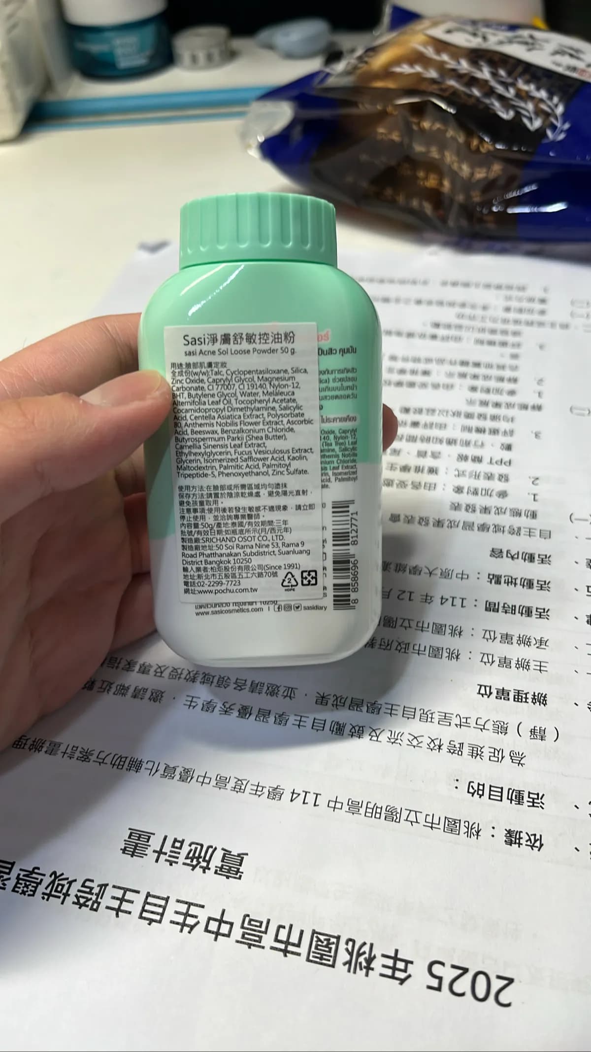 Sasi Acne Sol Loose Powder 50 g