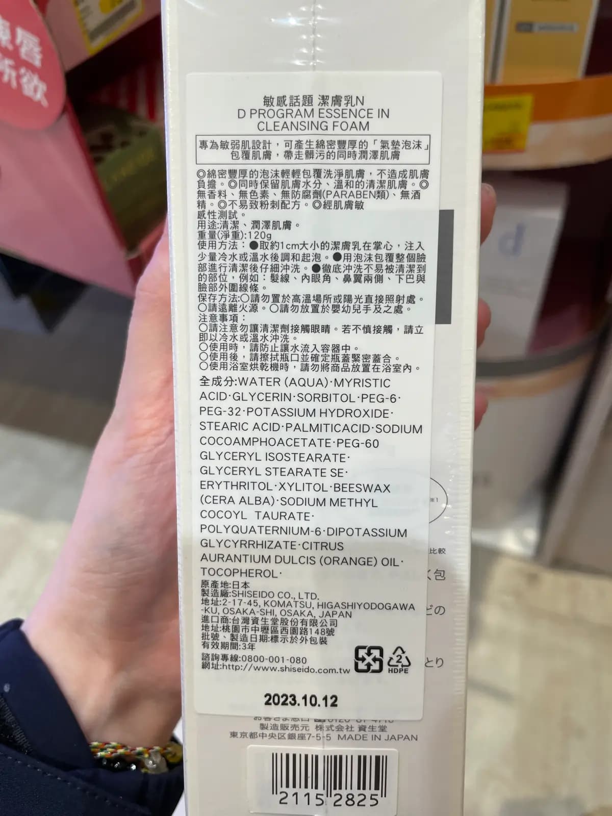 ESSENCE IN CLEANSING FOAM (敏感話題 潔膚乳N)