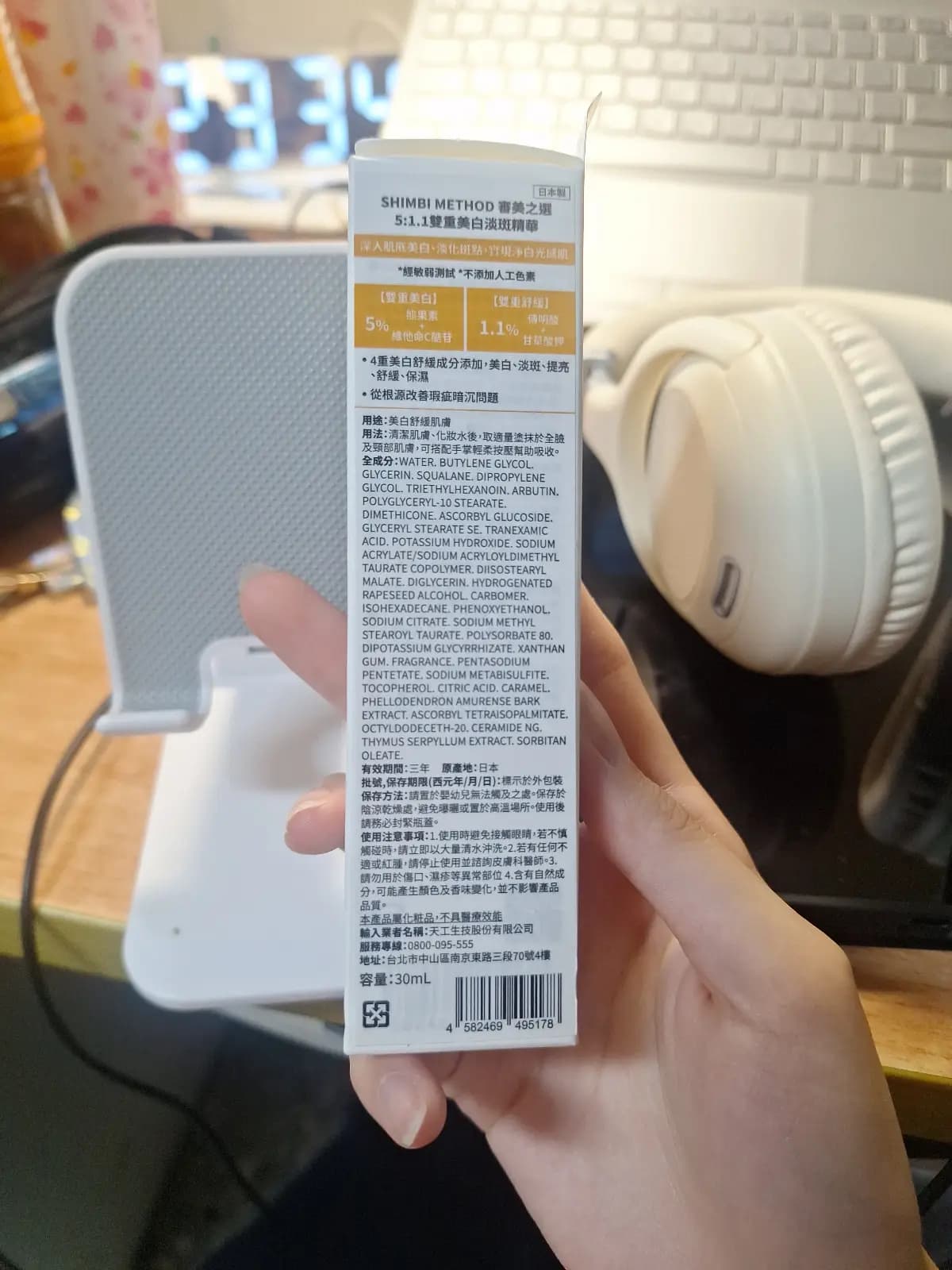 5:1.1 雙重美白淡斑精華