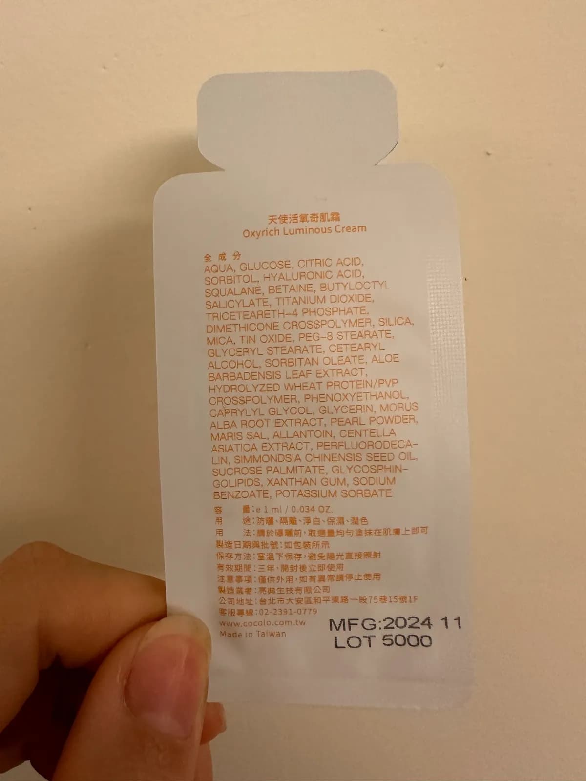 Oxyrich Luminous Cream (天使活氧奇肌霜)