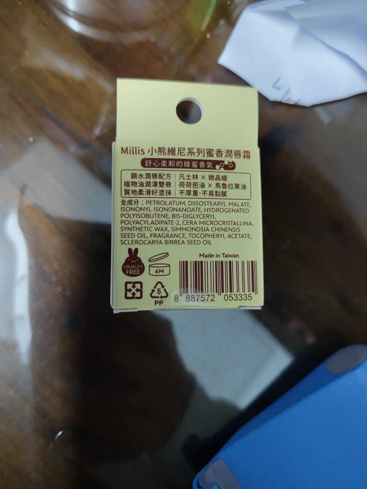 小熊維尼系列蜜香潤唇霜