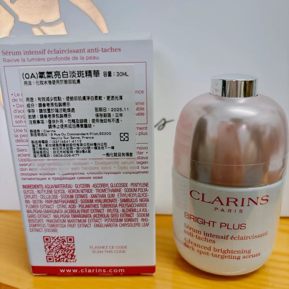 Bright Plus Sérum intensif éclaircissant (氧氣亮白淡斑精華)