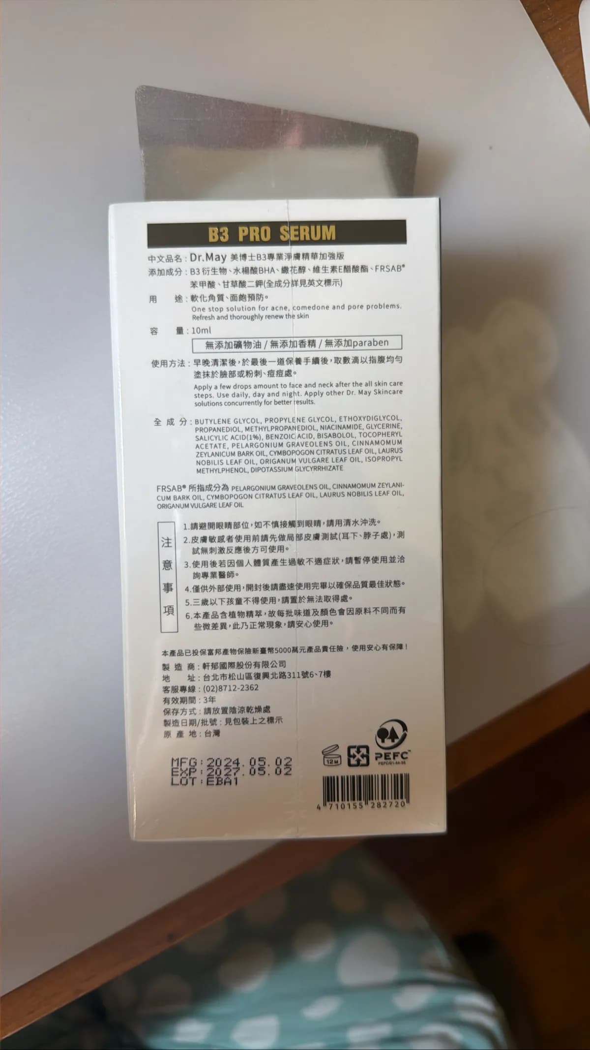 B3 PRO SERUM (Dr.May 美博士B3專業淨膚精華加強版)