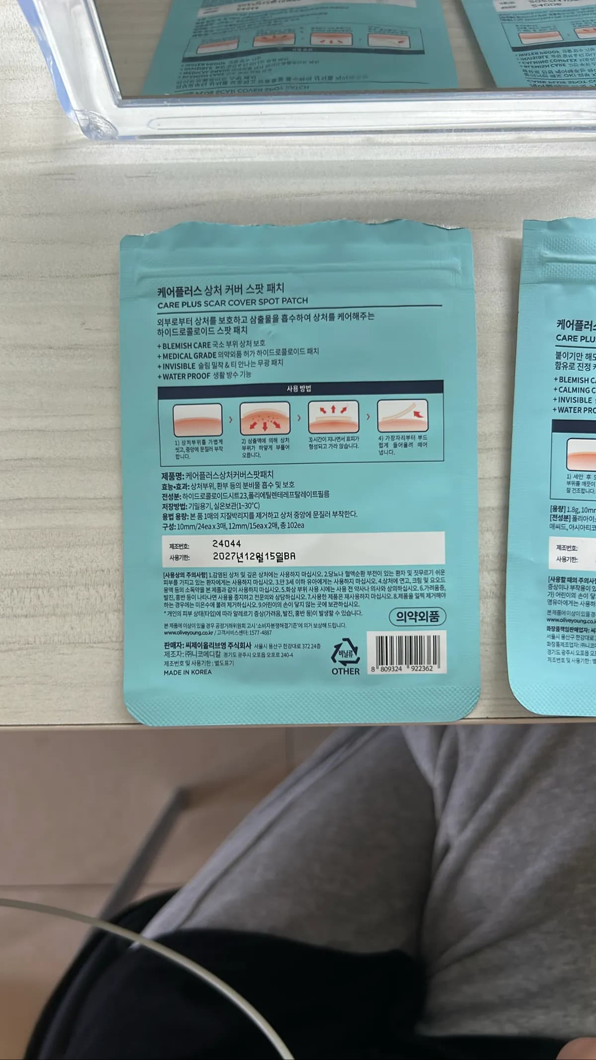 CARE PLUS SCAR COVER SPOT PATCH (케어플러스 상처 커버 스팟패치)