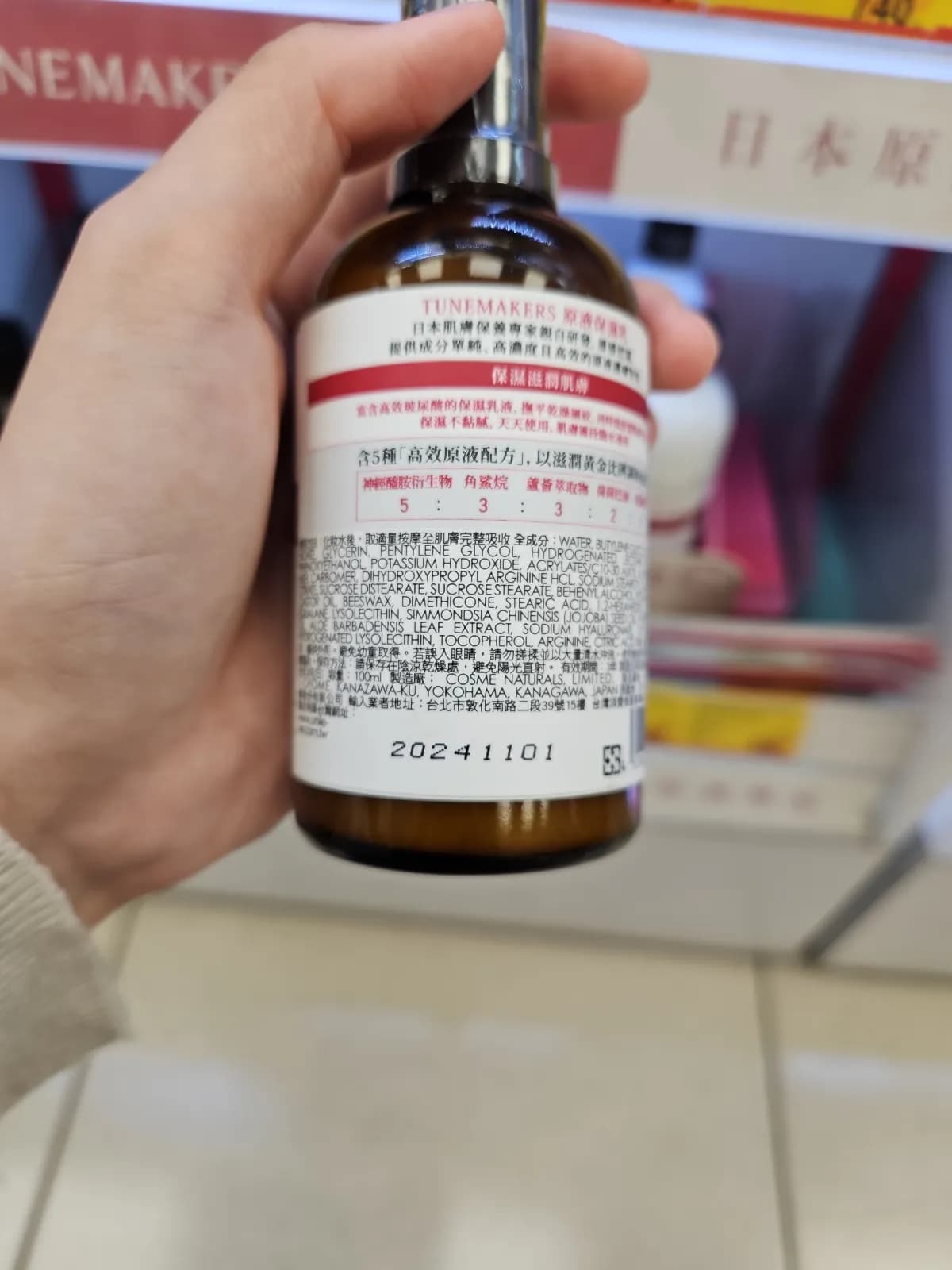 高效玻尿酸保濕乳液