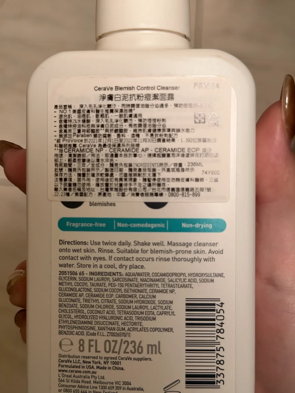 Blemish Control Cleanser / 淨膚白泥抗粉痘潔面露