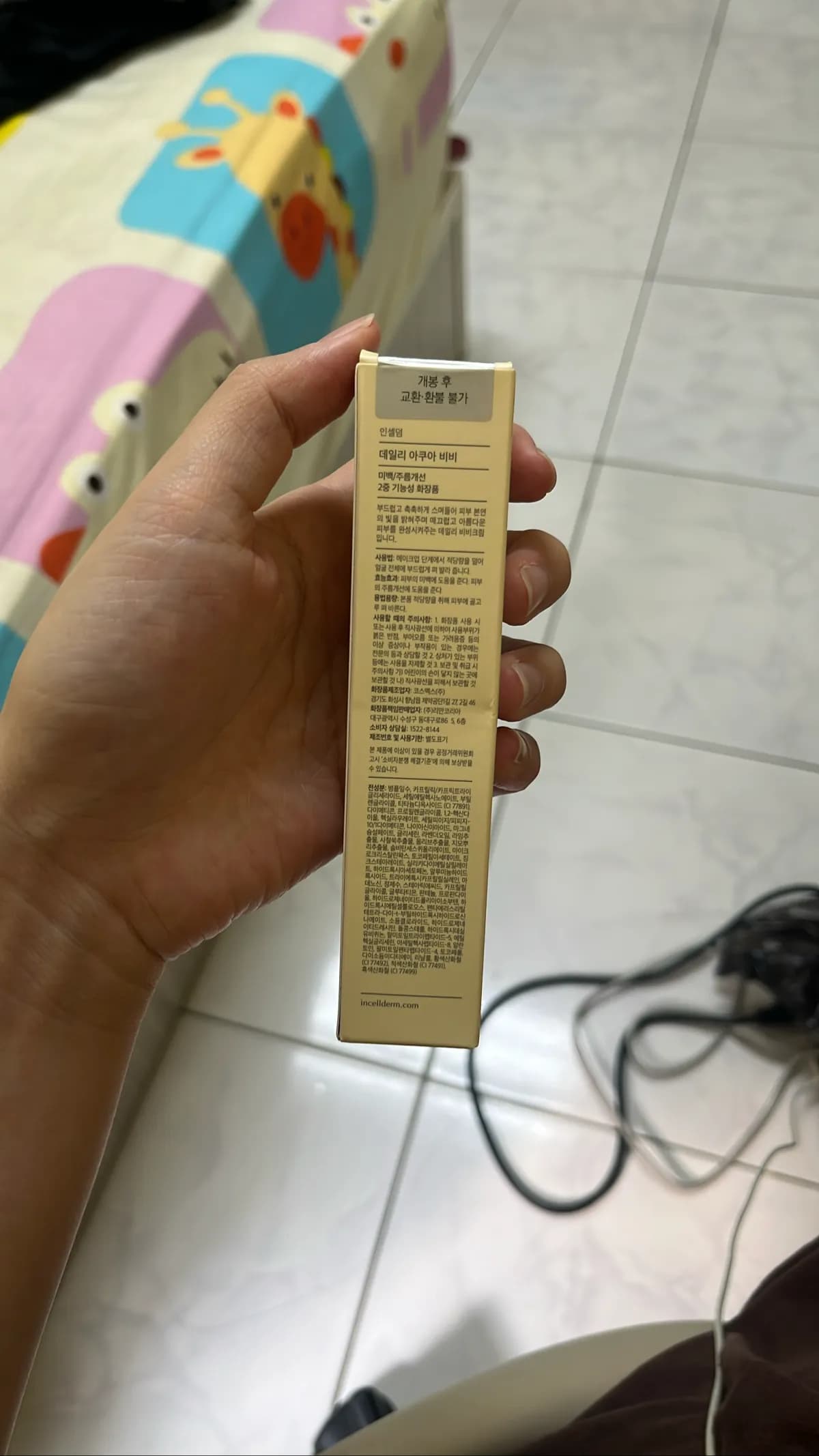 Daily Aqua BB (데일리 아쿠아 비비)