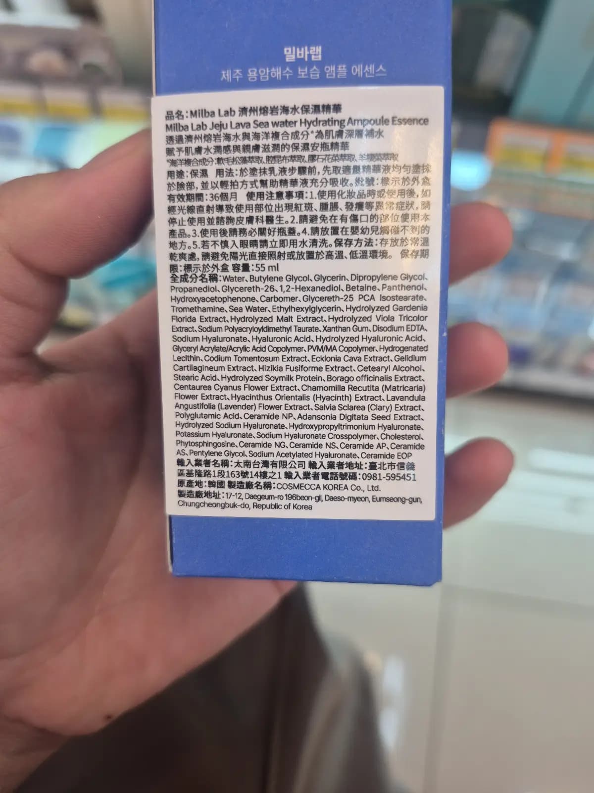 Jeju Lava Sea water Hydrating Ampoule Essence