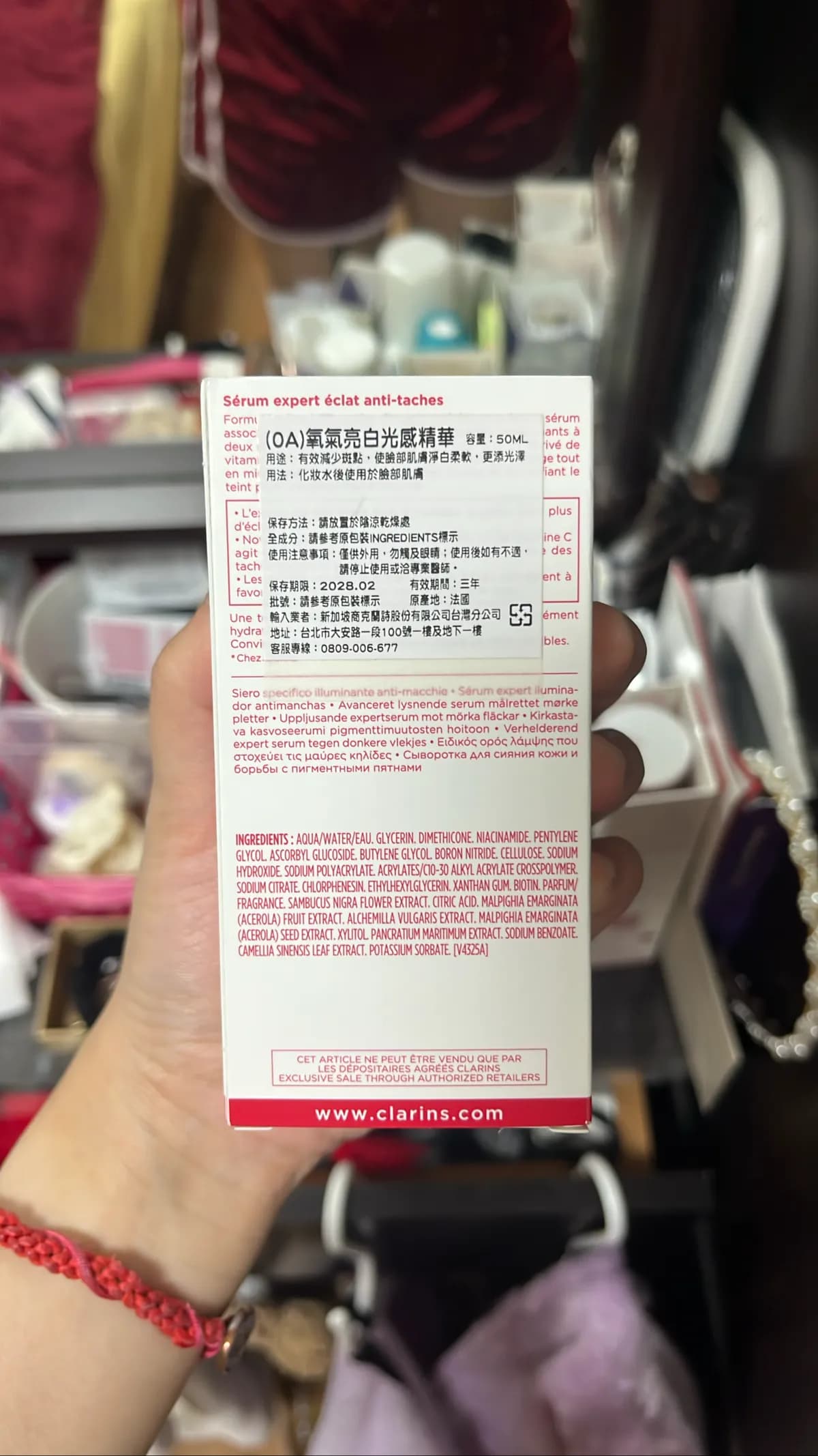 Sérum expert éclat anti-taches (氧氣亮白光感精華)