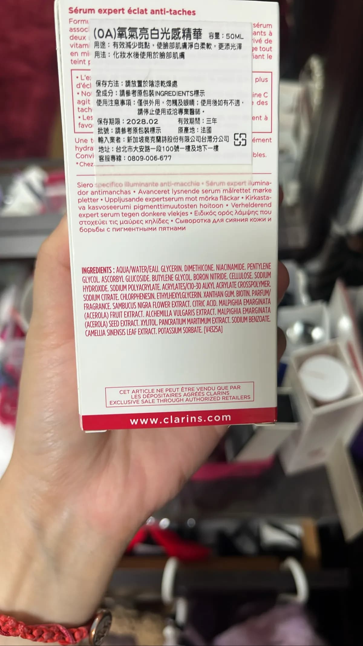 Sérum expert éclat anti-taches (亮白抗斑精華 / 50 mL)