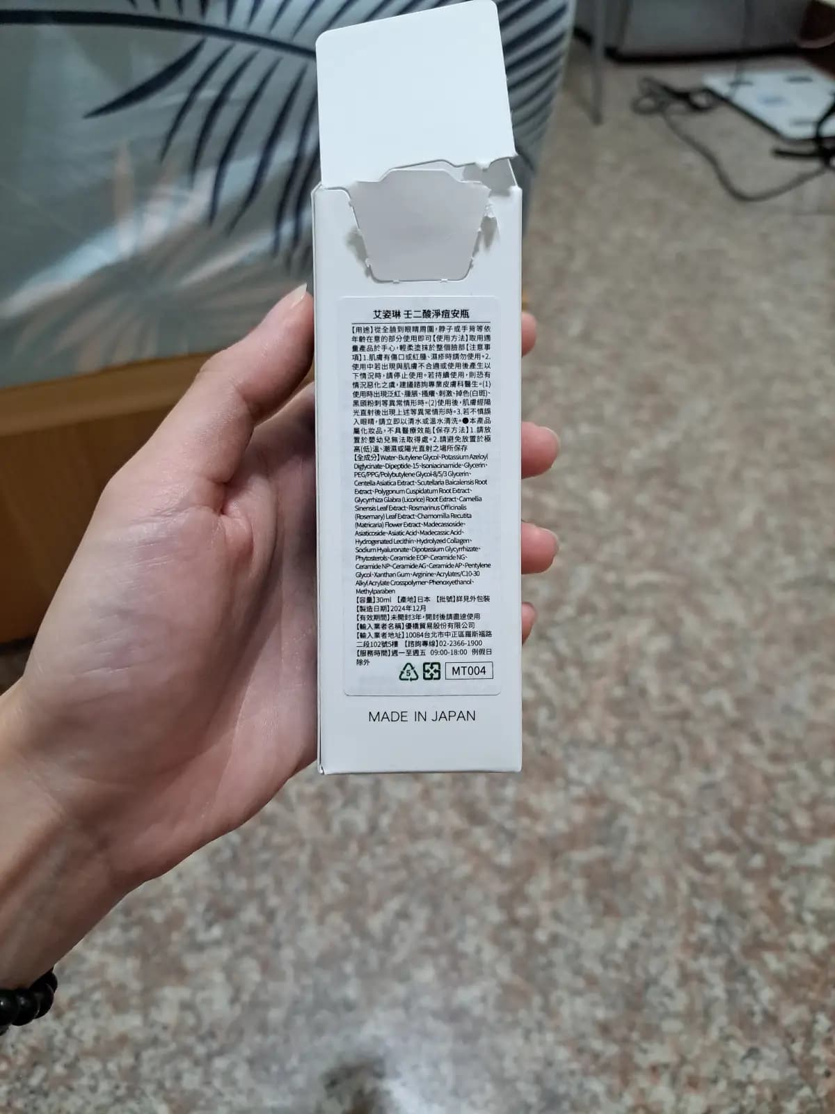 王二酸淨痘安瓶